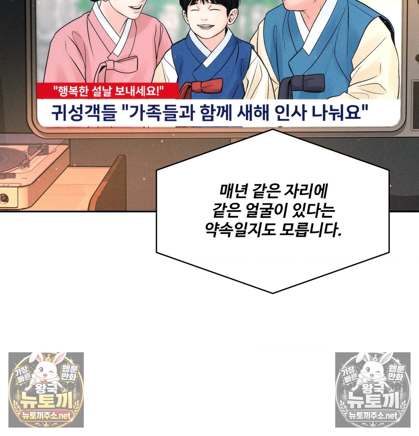 payment-for-the-ride-raw-chap-48-6