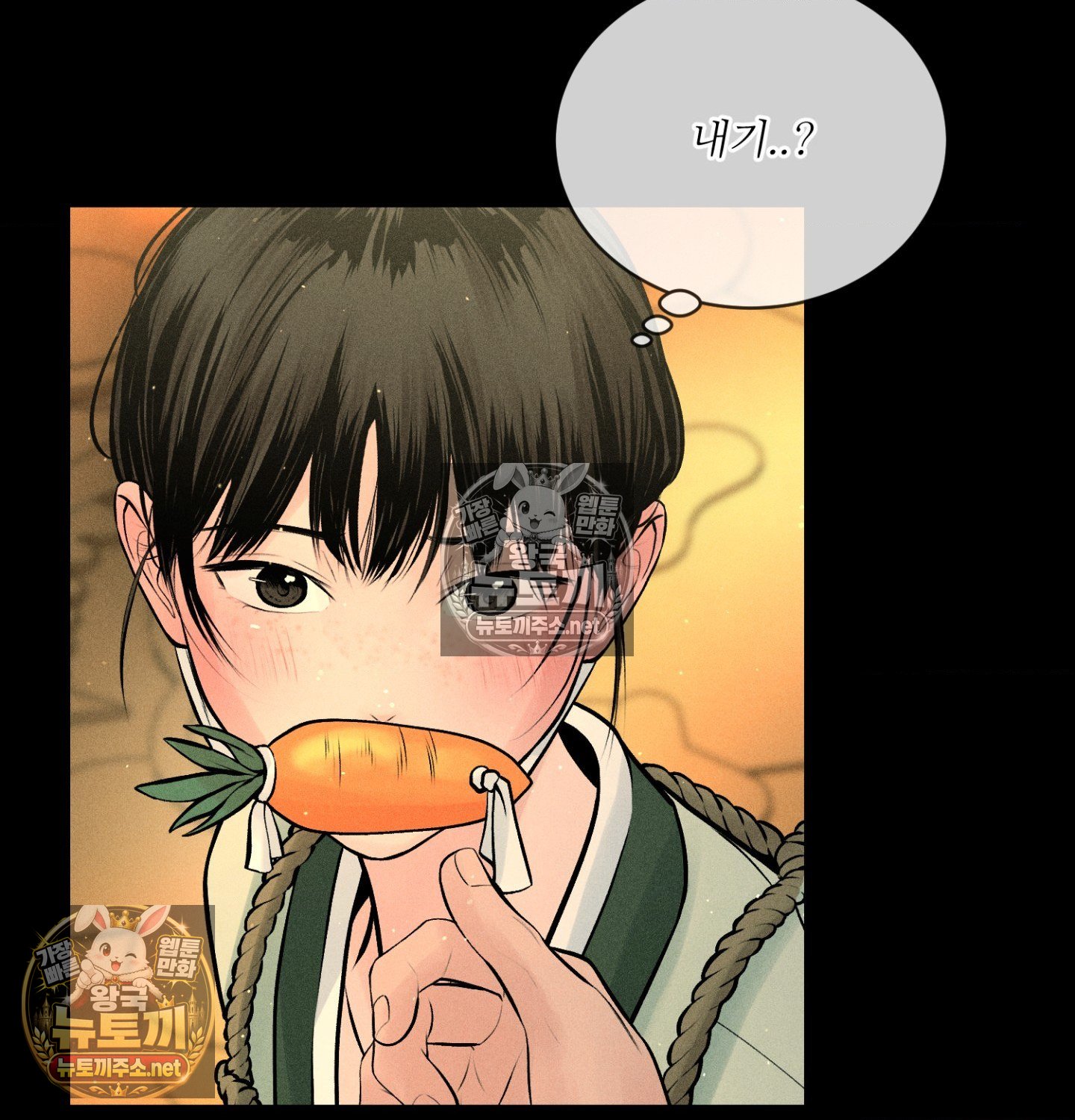 payment-for-the-ride-raw-chap-48-71