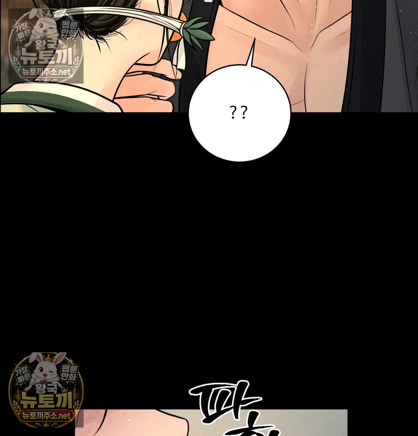 payment-for-the-ride-raw-chap-48-73