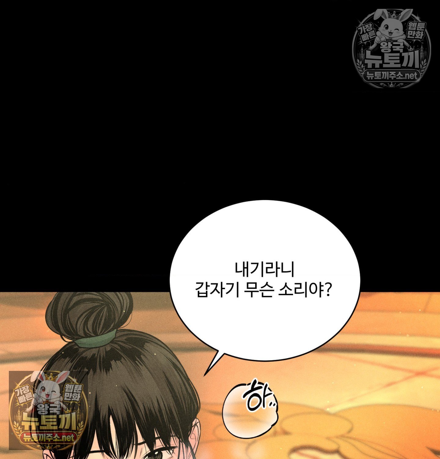 payment-for-the-ride-raw-chap-48-75