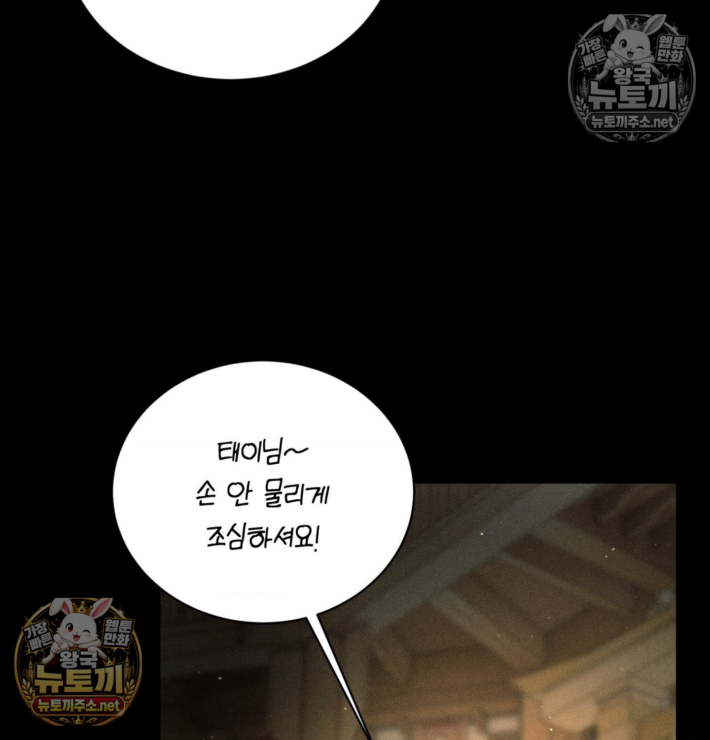 payment-for-the-ride-raw-chap-48-77