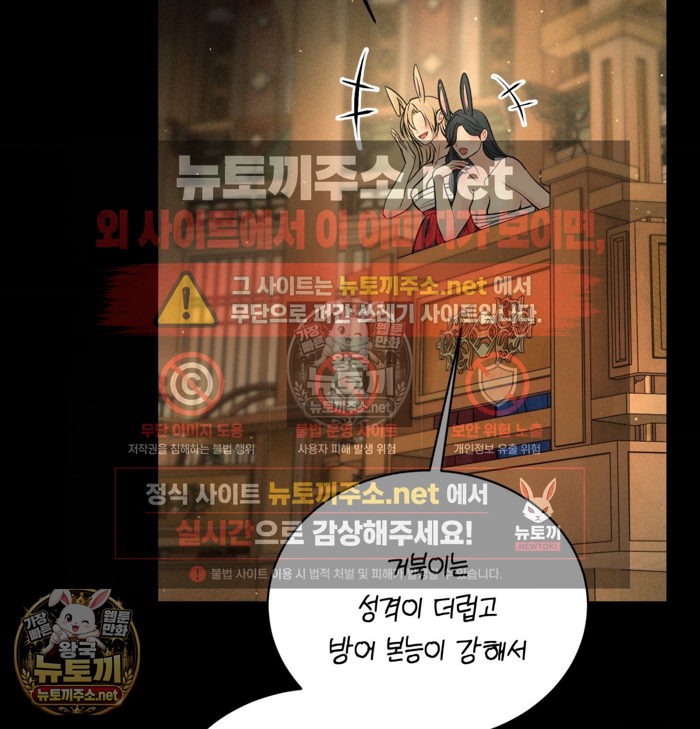payment-for-the-ride-raw-chap-48-78
