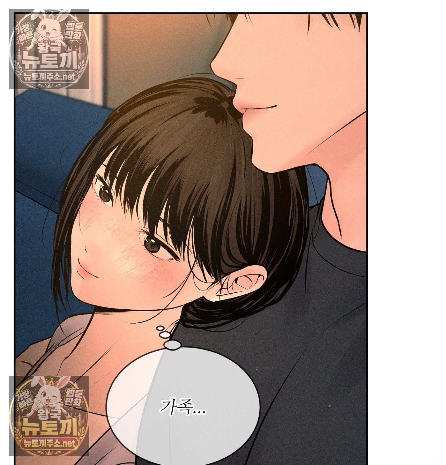 payment-for-the-ride-raw-chap-48-7