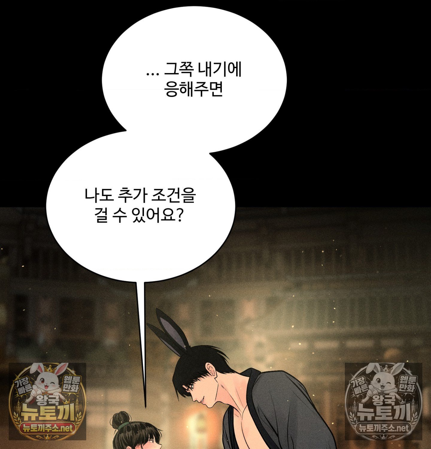 payment-for-the-ride-raw-chap-48-81