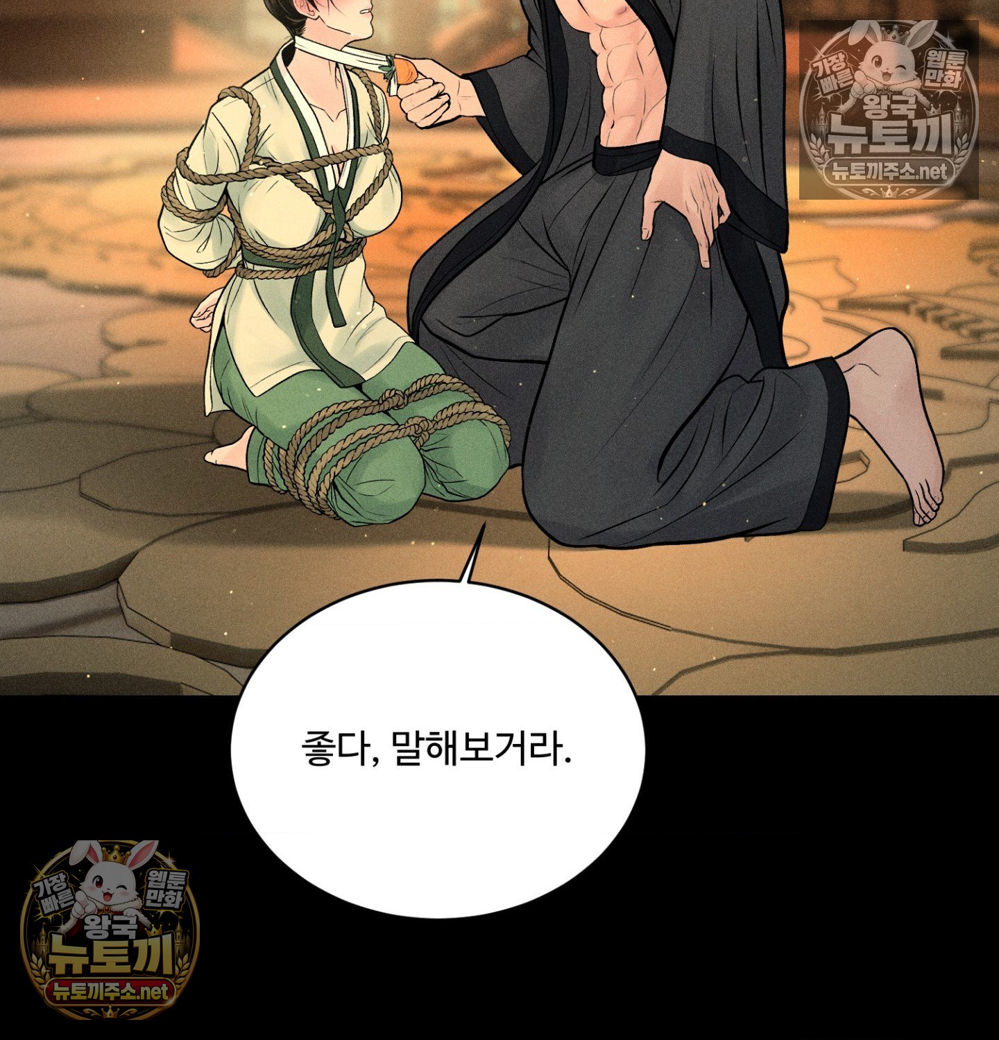 payment-for-the-ride-raw-chap-48-82