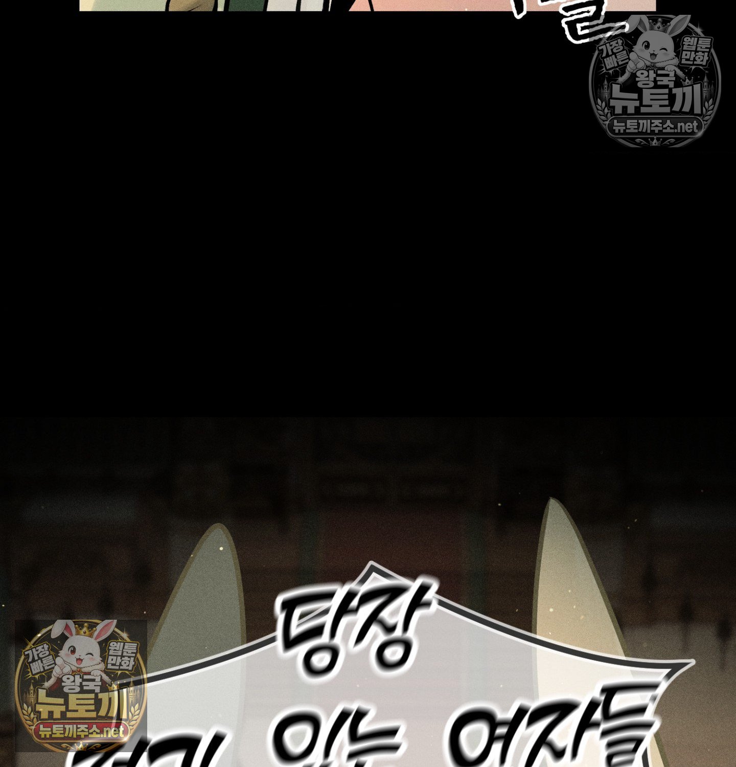 payment-for-the-ride-raw-chap-48-84