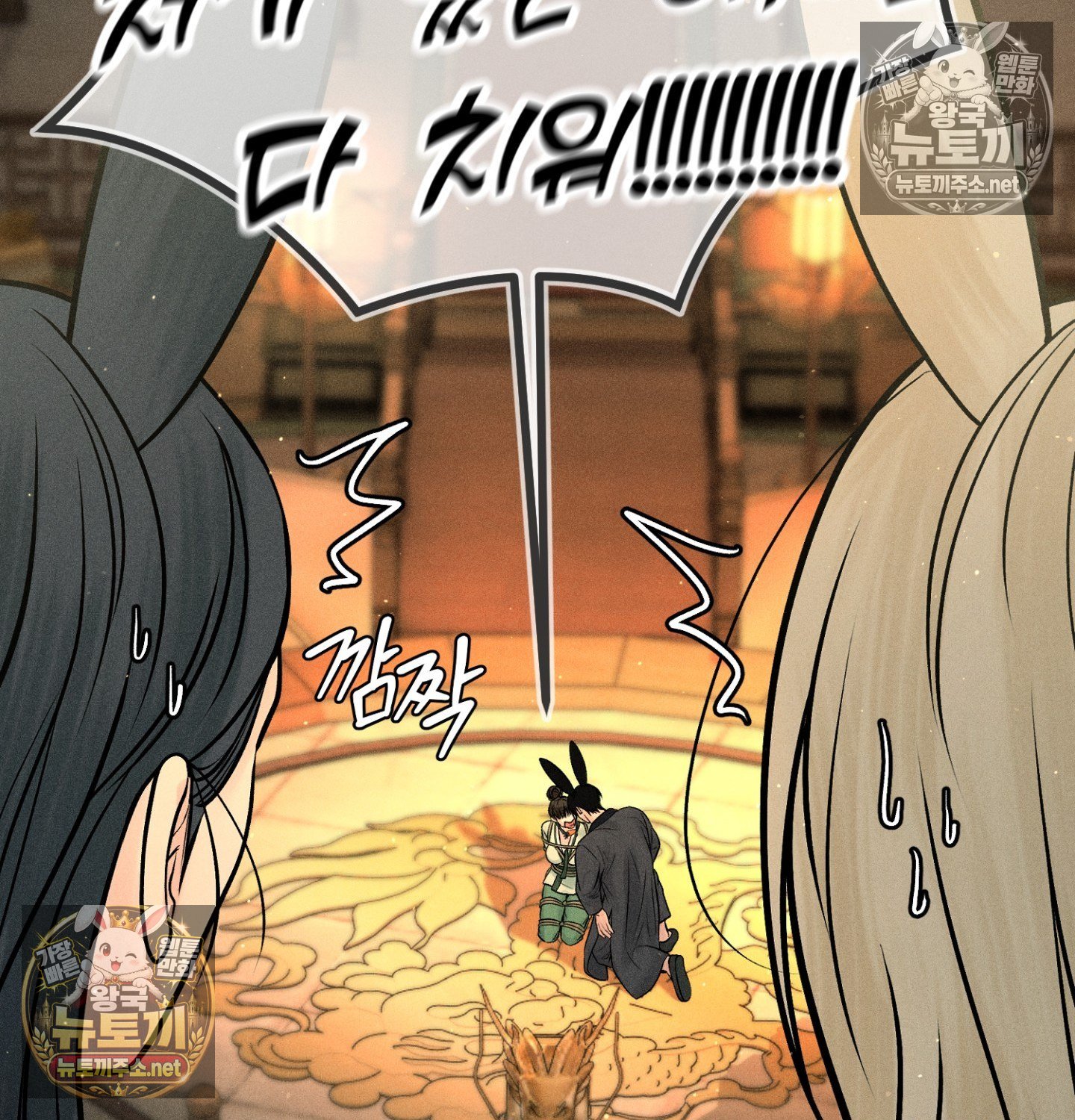 payment-for-the-ride-raw-chap-48-85