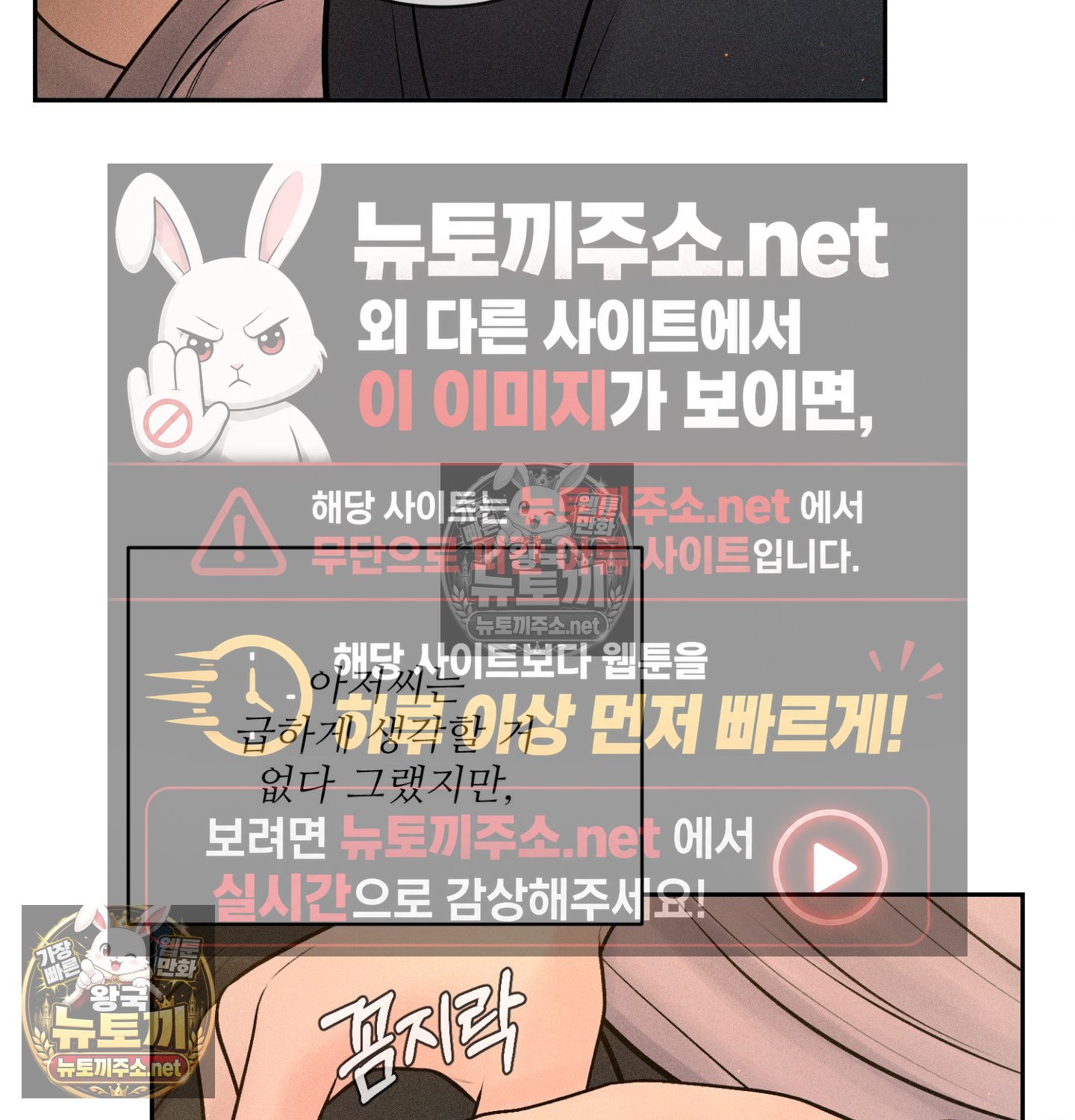 payment-for-the-ride-raw-chap-48-8