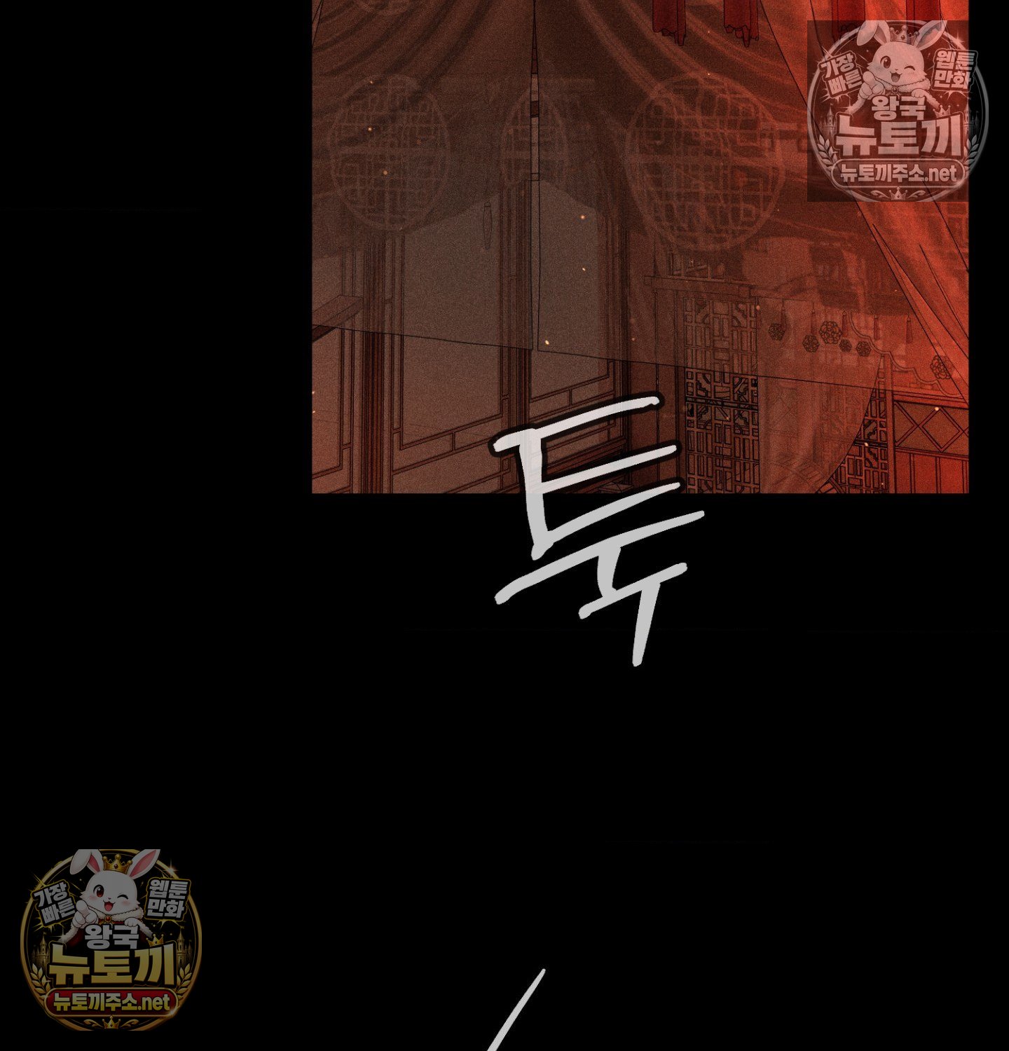 payment-for-the-ride-raw-chap-48-89