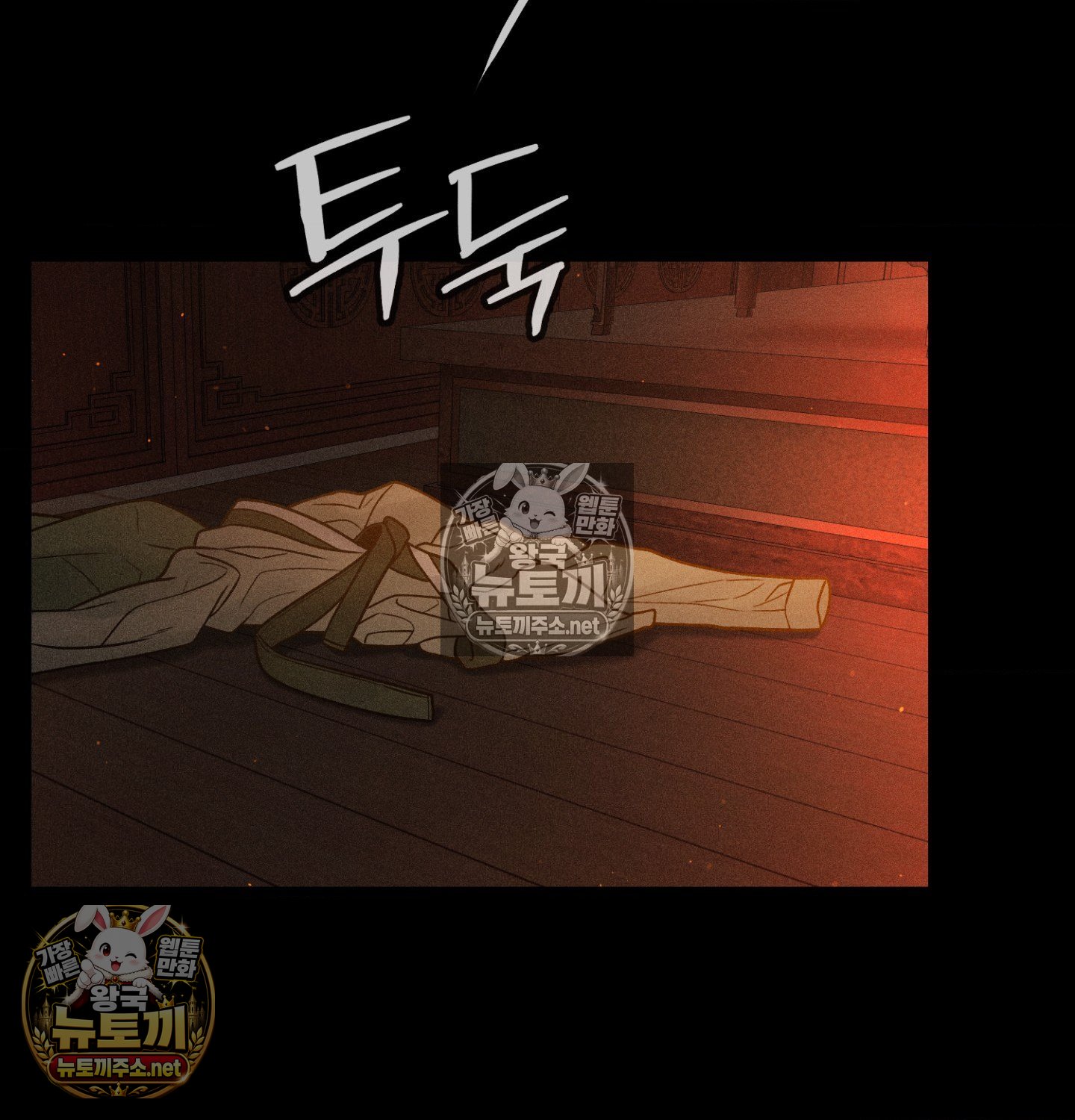 payment-for-the-ride-raw-chap-48-90