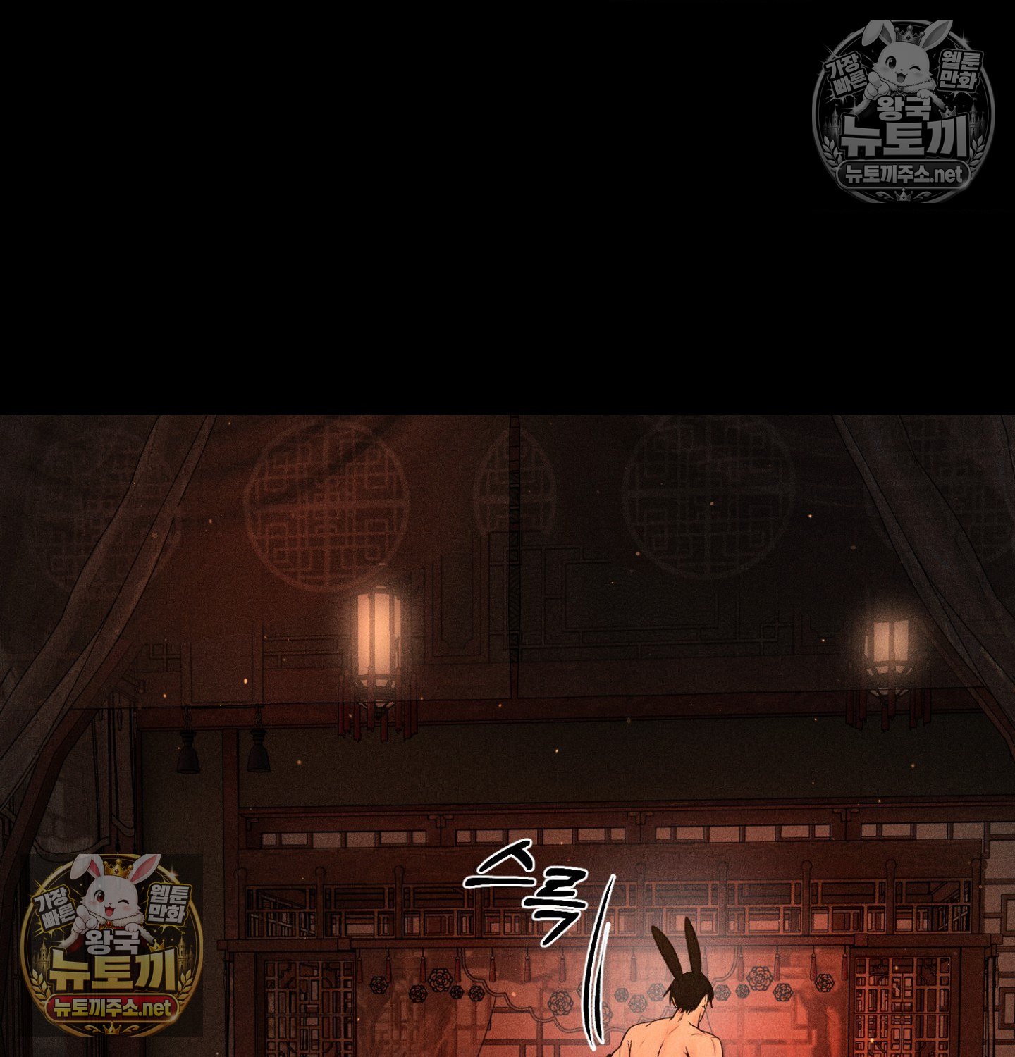 payment-for-the-ride-raw-chap-48-91