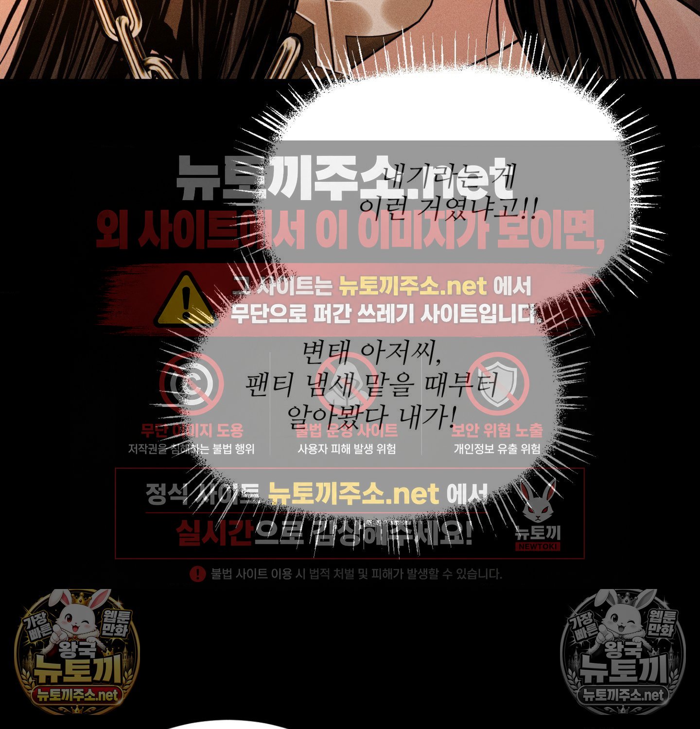payment-for-the-ride-raw-chap-48-96