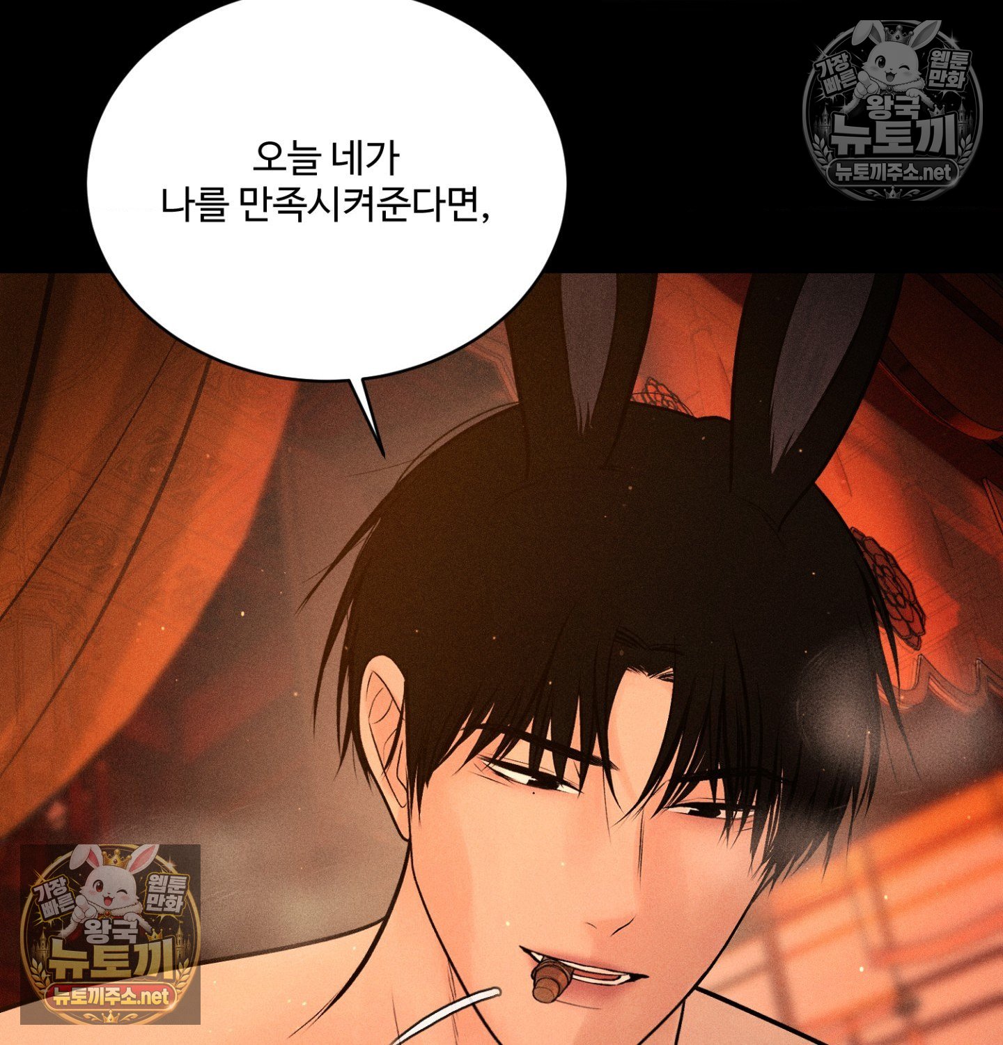 payment-for-the-ride-raw-chap-48-97