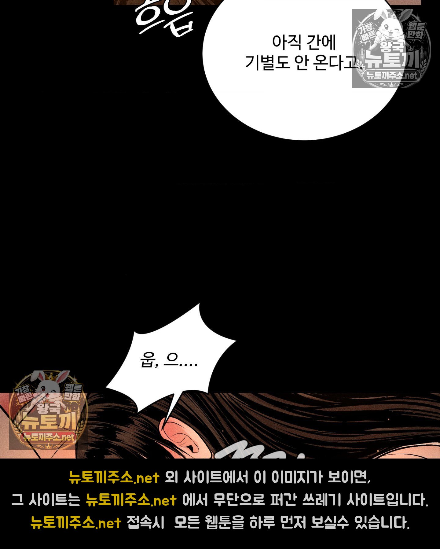 payment-for-the-ride-raw-chap-49-10