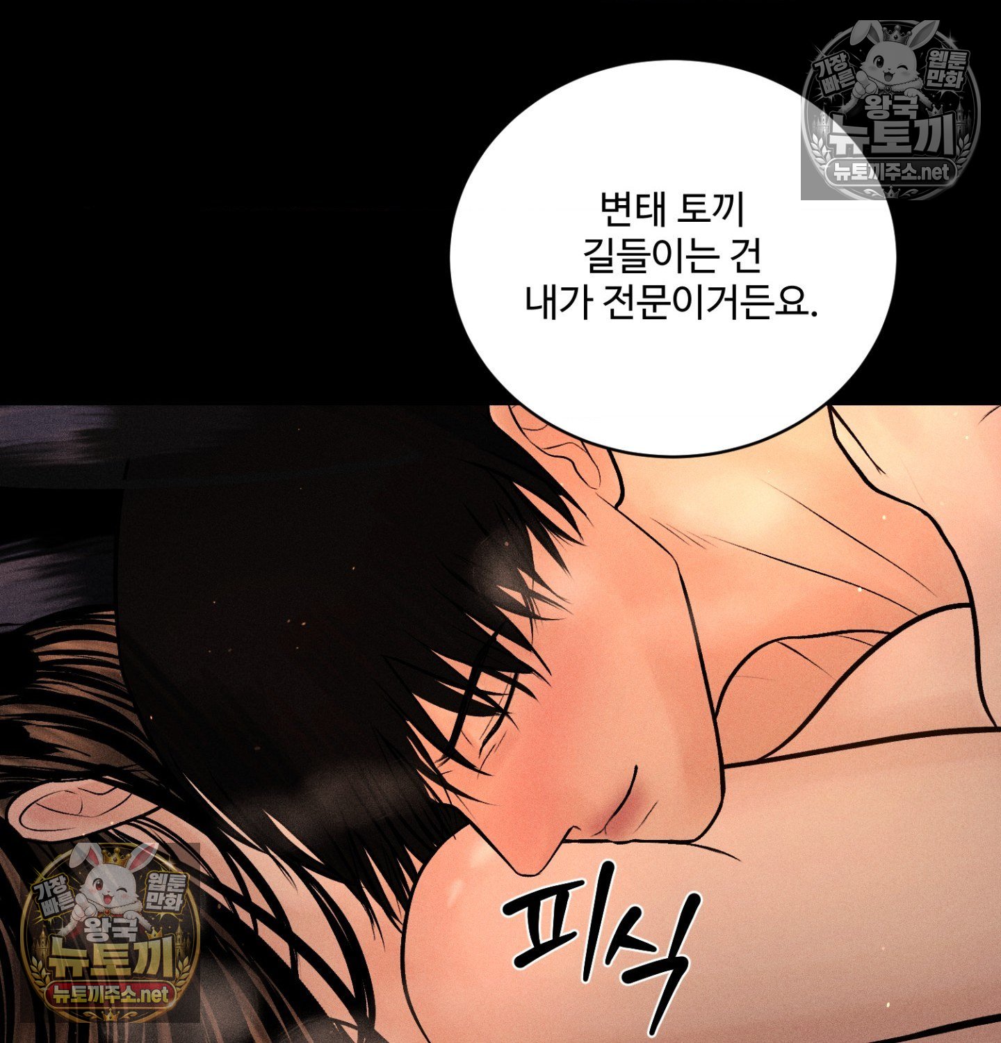 payment-for-the-ride-raw-chap-49-112