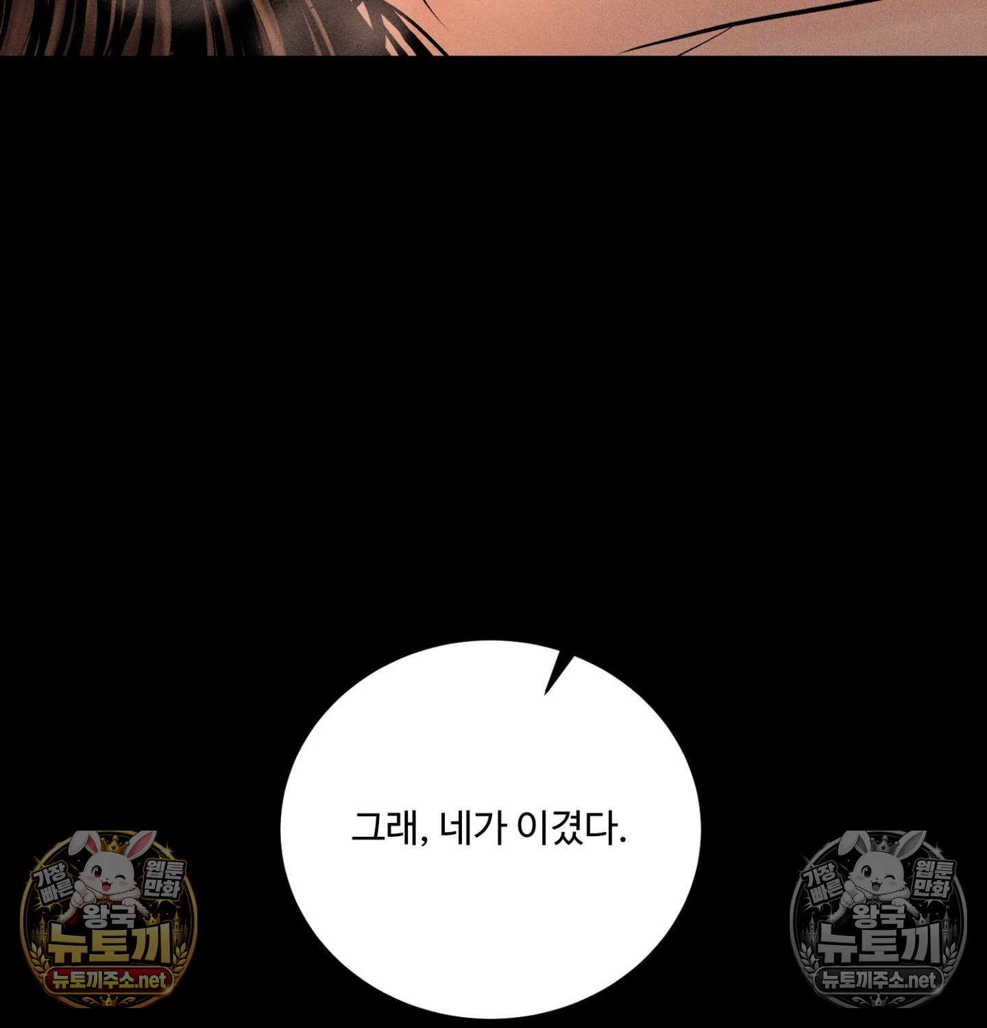 payment-for-the-ride-raw-chap-49-113