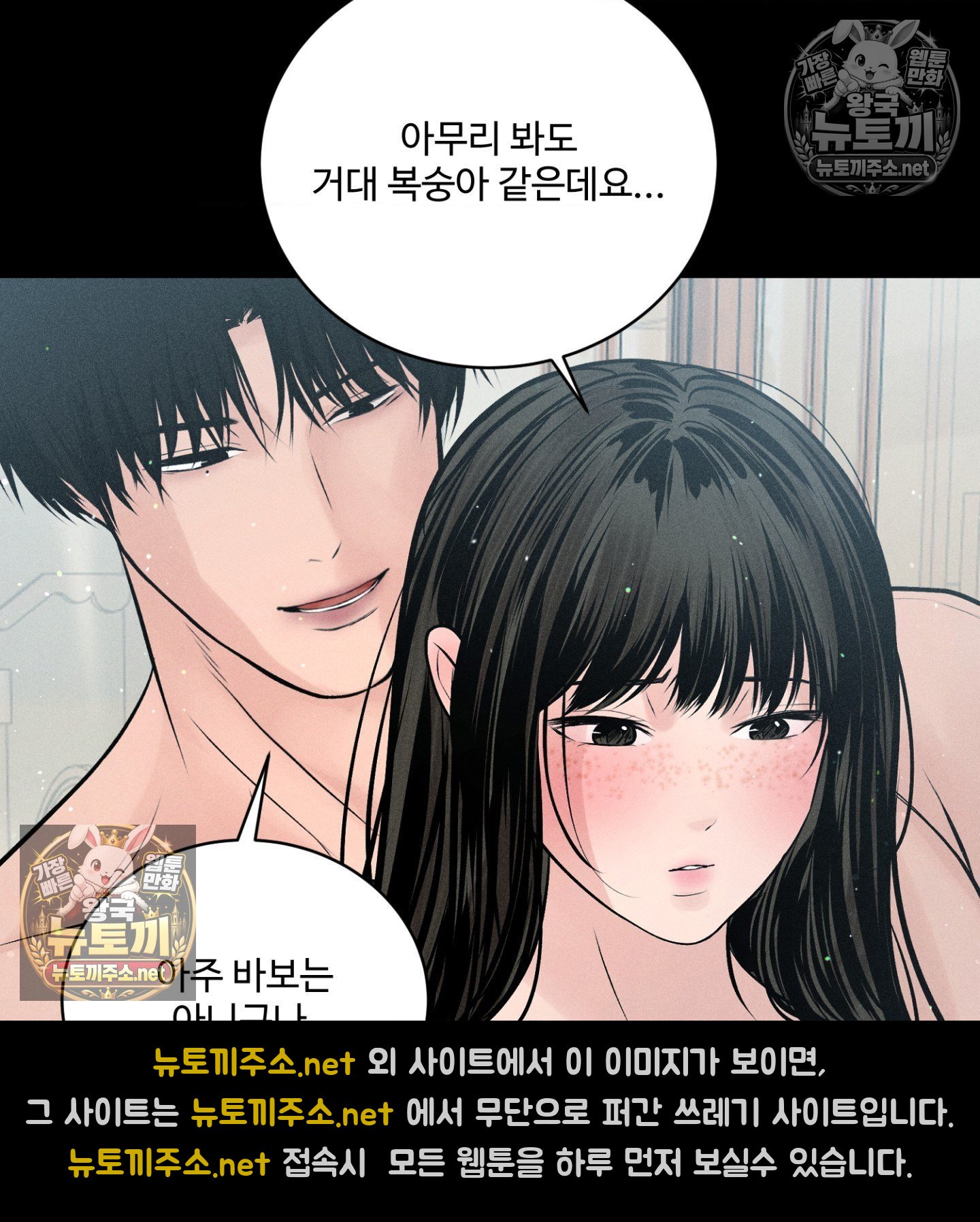 payment-for-the-ride-raw-chap-49-119