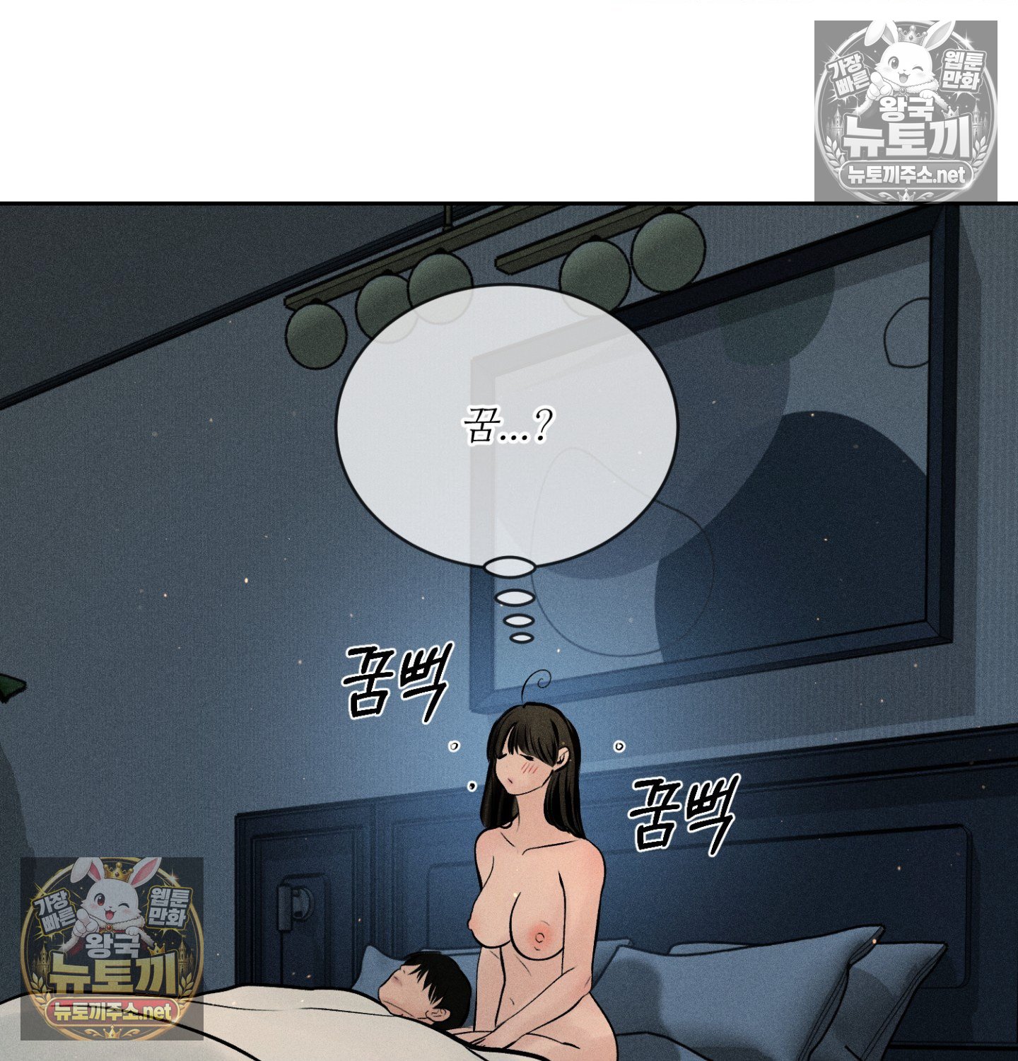 payment-for-the-ride-raw-chap-49-127