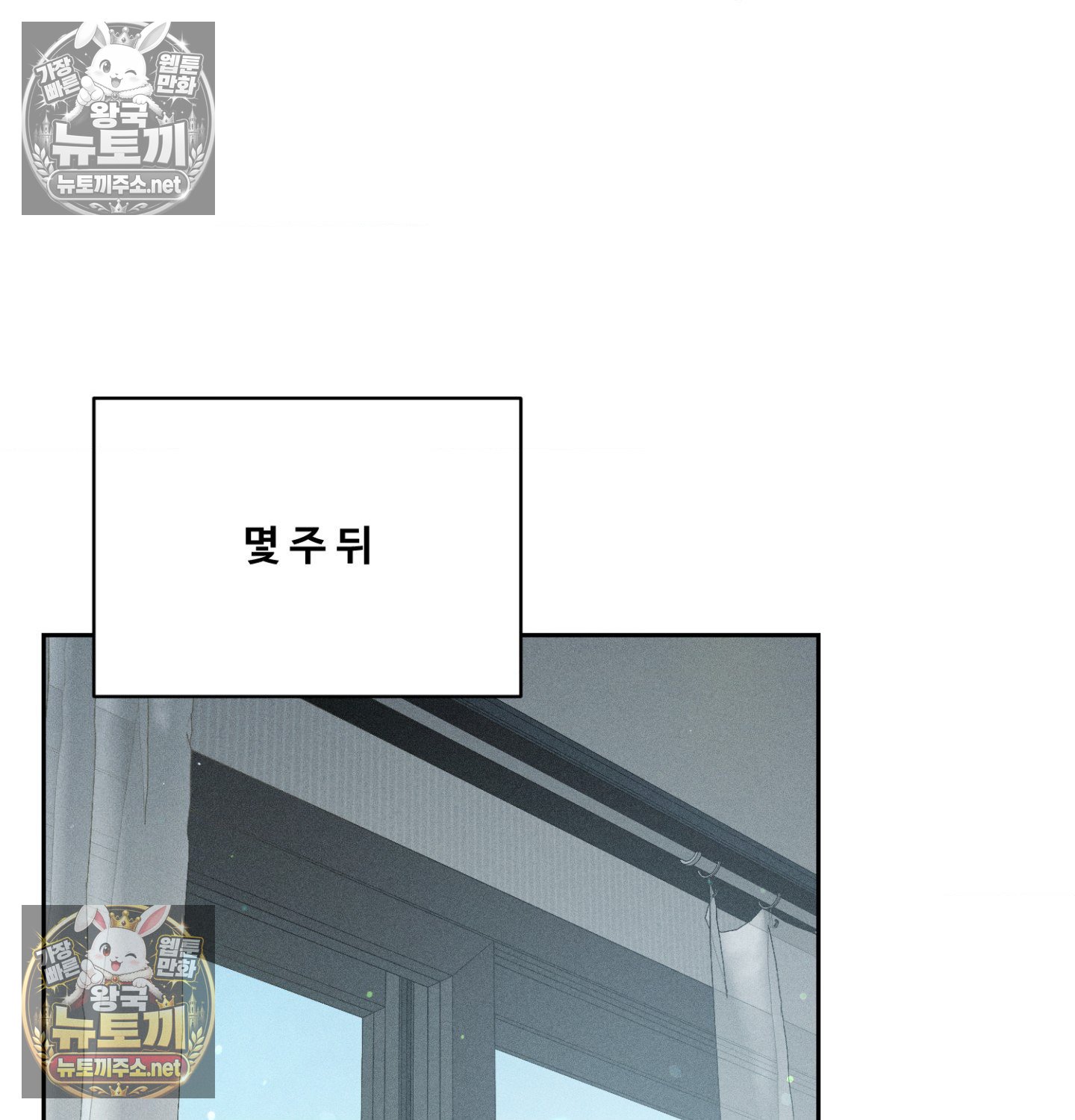 payment-for-the-ride-raw-chap-49-130