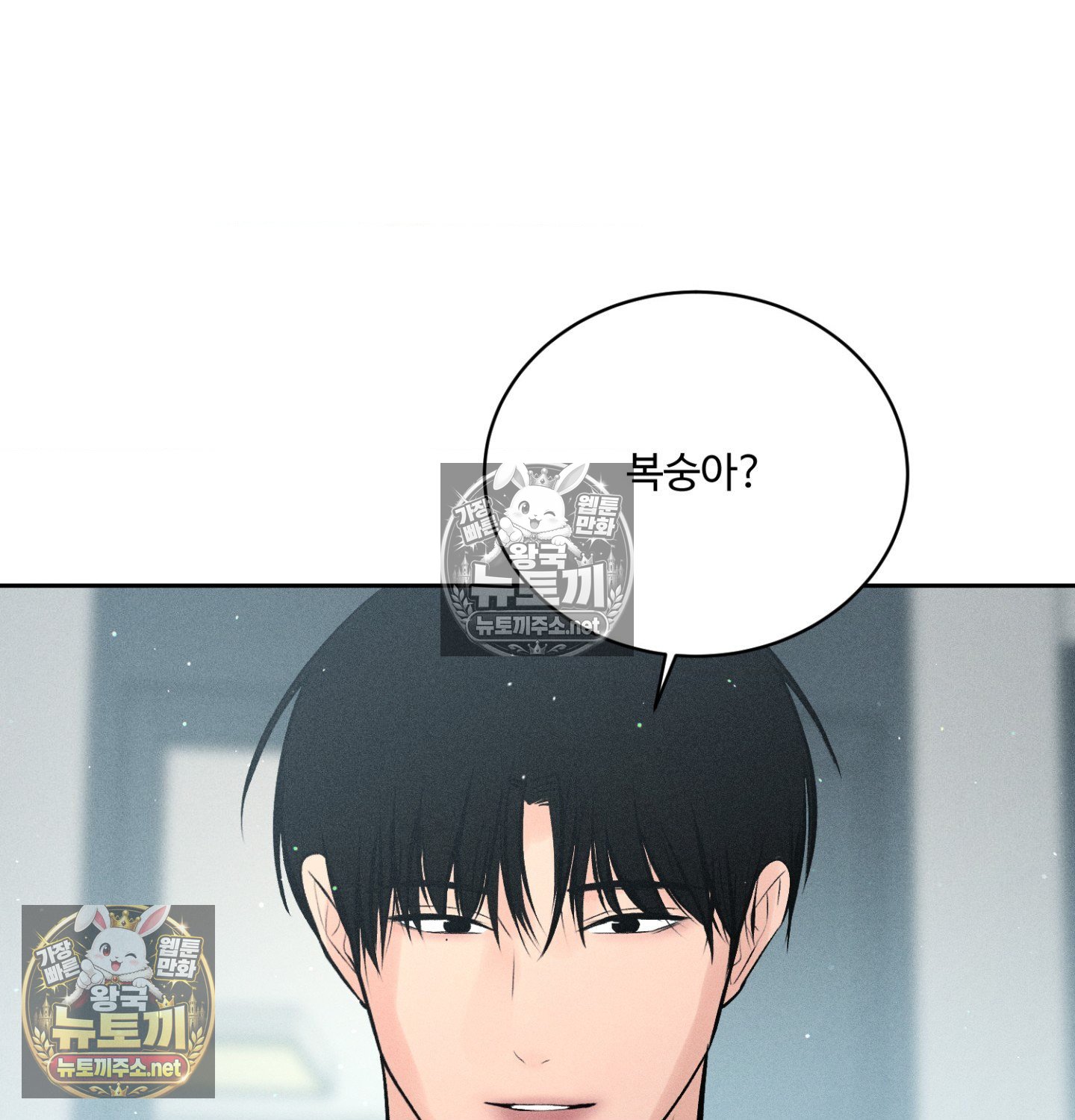 payment-for-the-ride-raw-chap-49-132