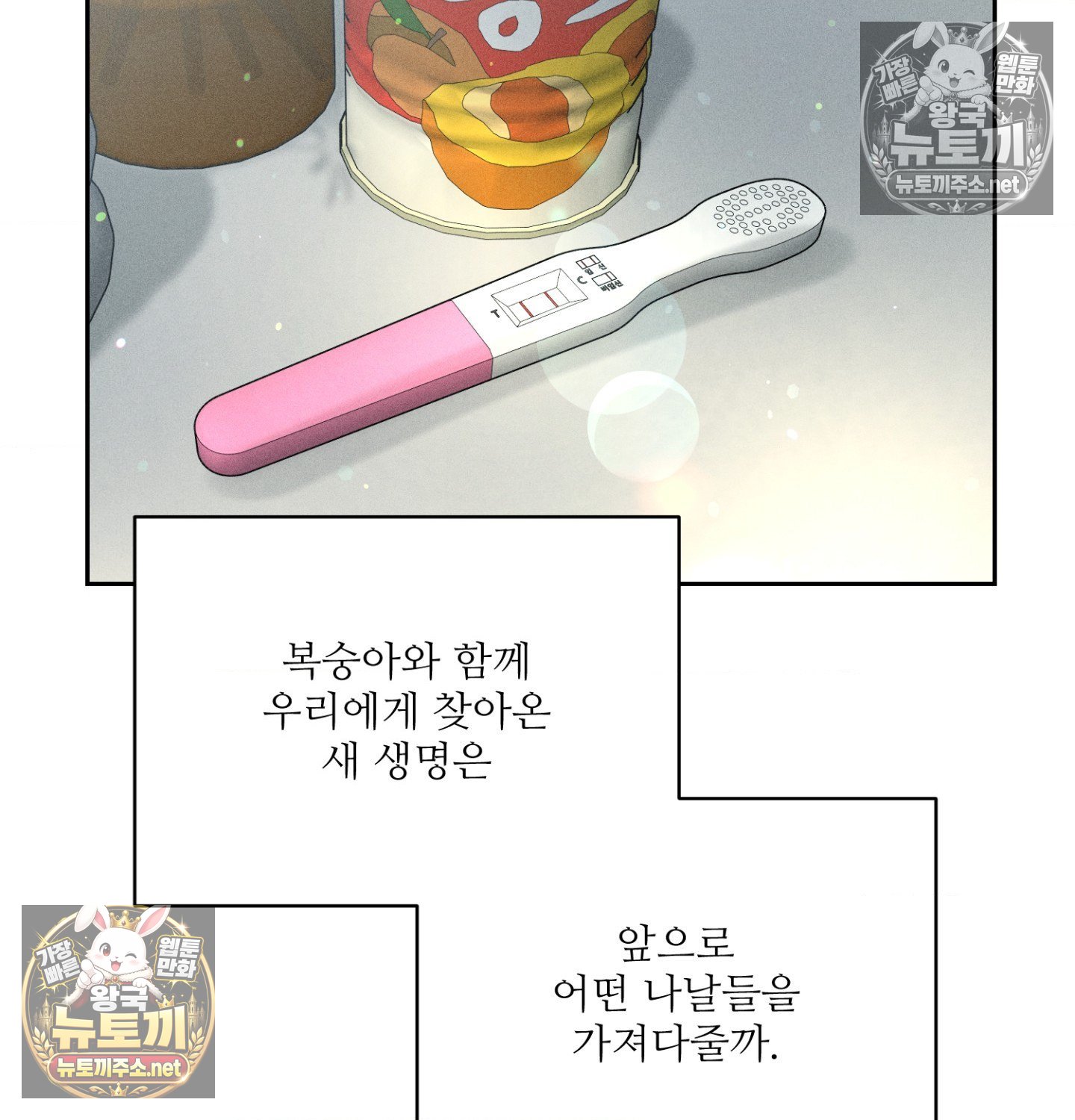 payment-for-the-ride-raw-chap-49-135