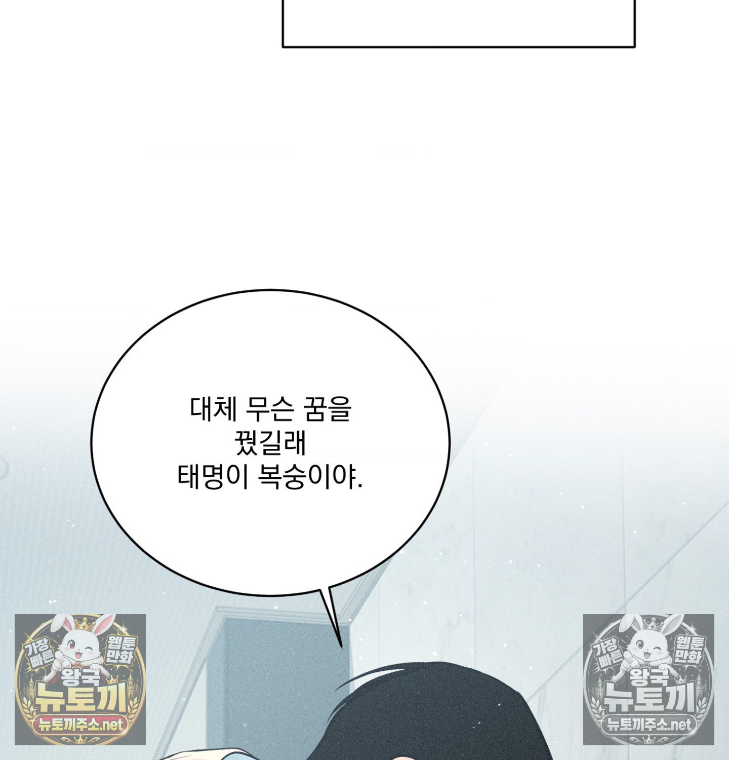 payment-for-the-ride-raw-chap-49-136