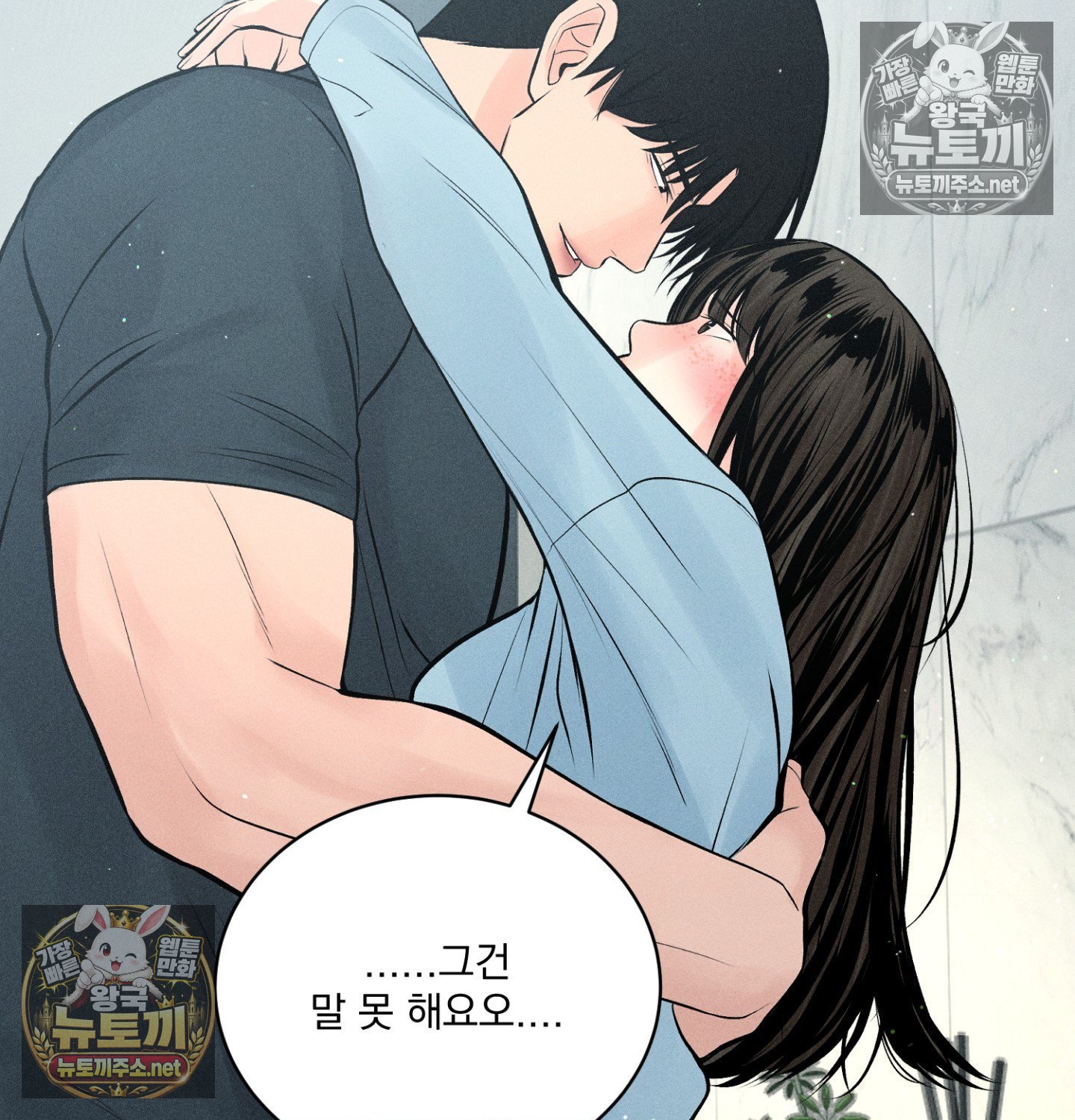 payment-for-the-ride-raw-chap-49-137