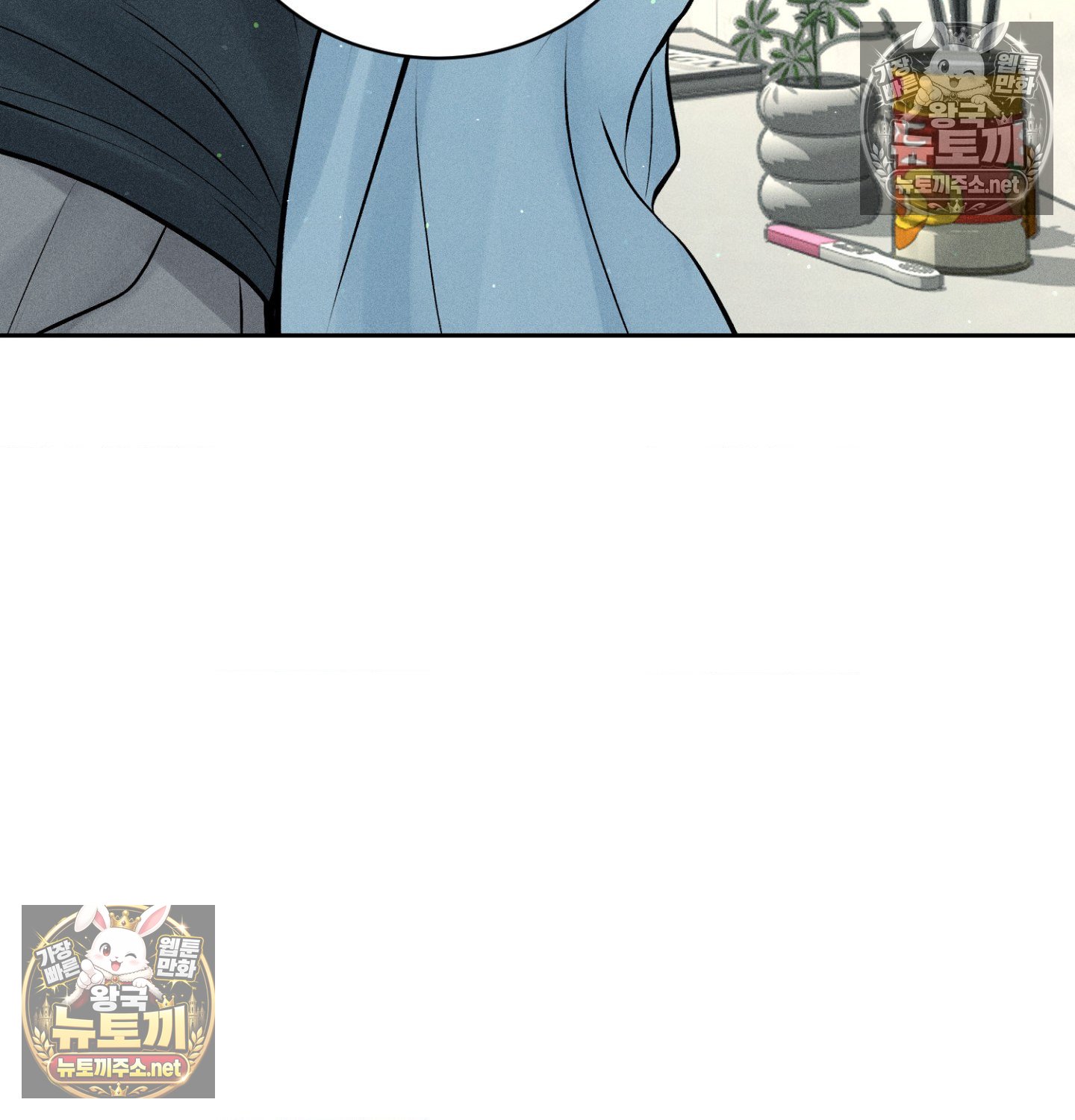 payment-for-the-ride-raw-chap-49-138