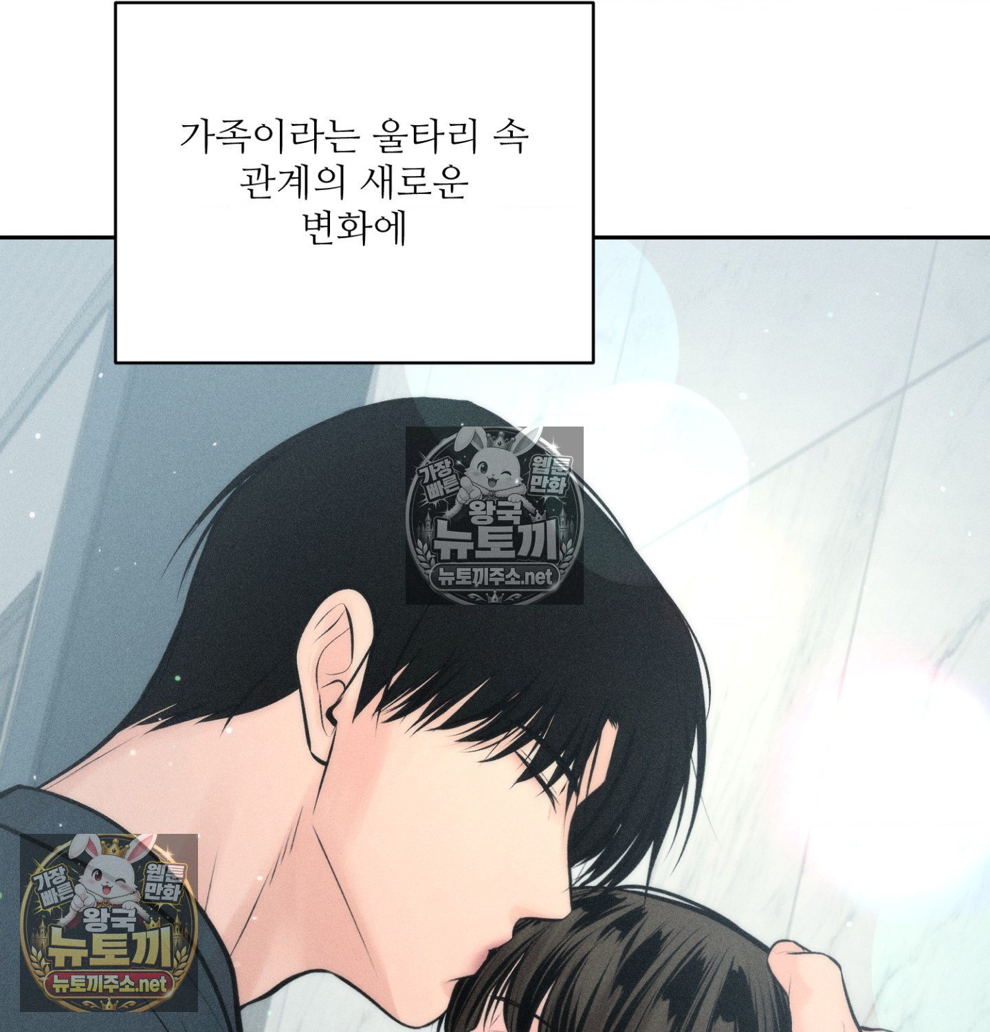 payment-for-the-ride-raw-chap-49-139
