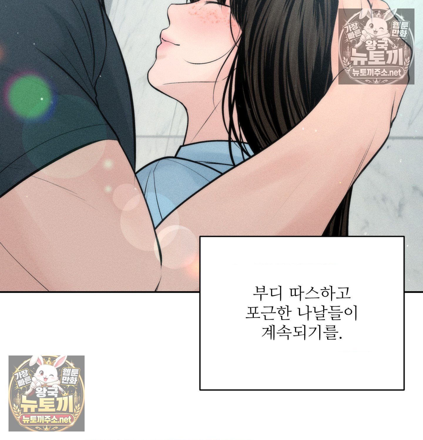 payment-for-the-ride-raw-chap-49-140