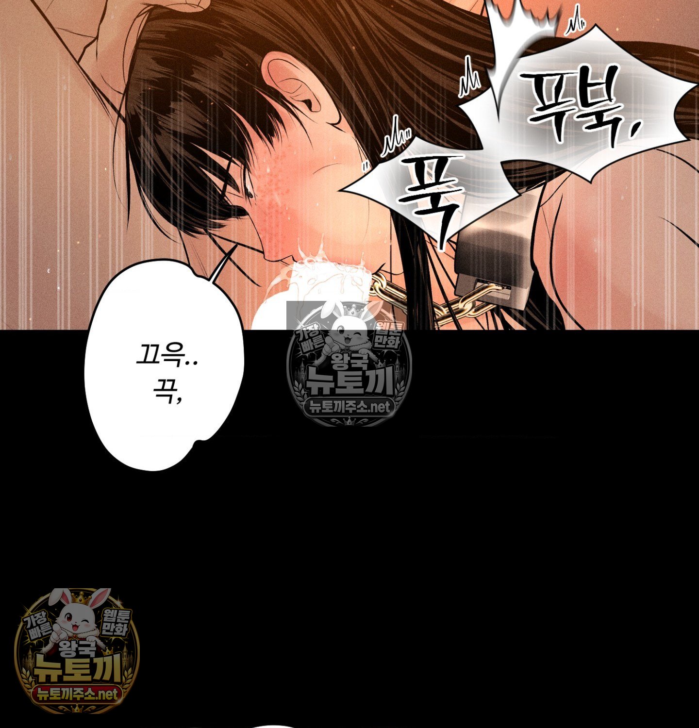 payment-for-the-ride-raw-chap-49-14