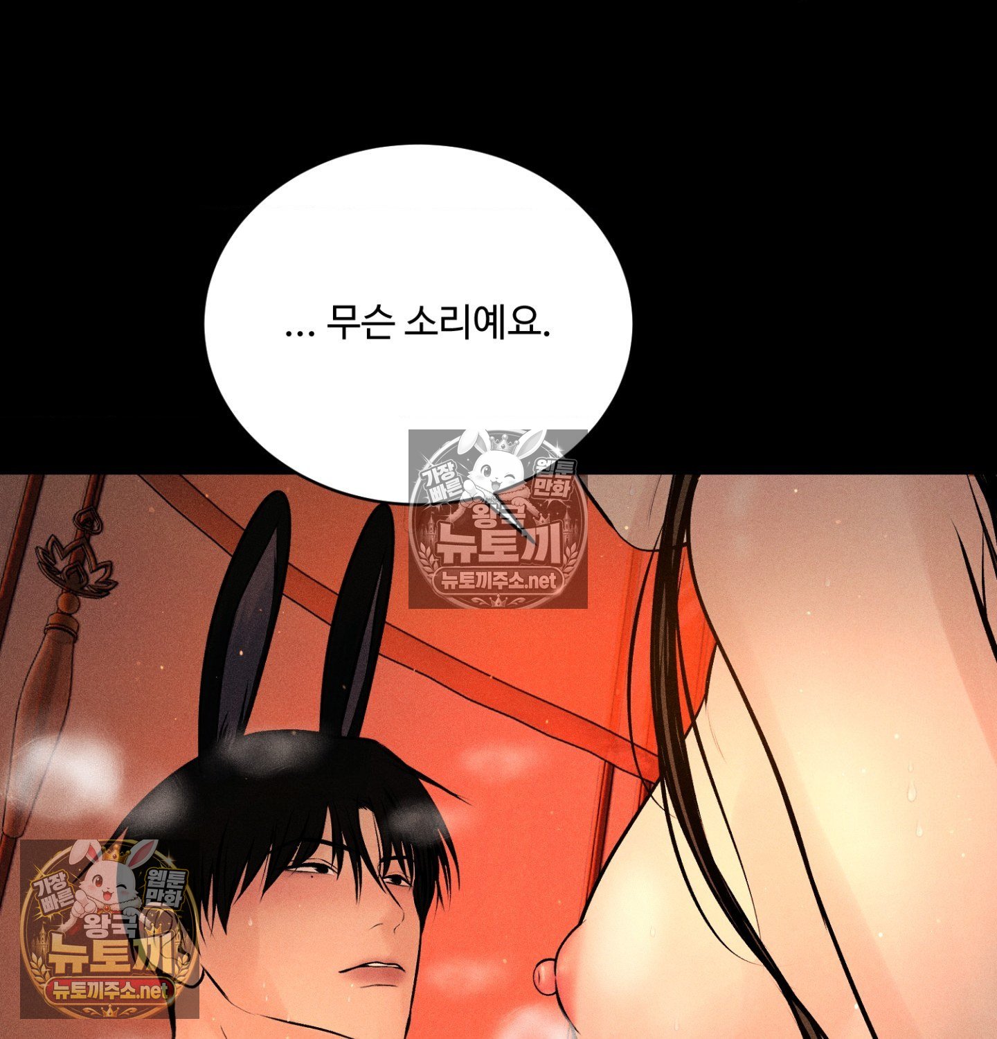 payment-for-the-ride-raw-chap-49-21