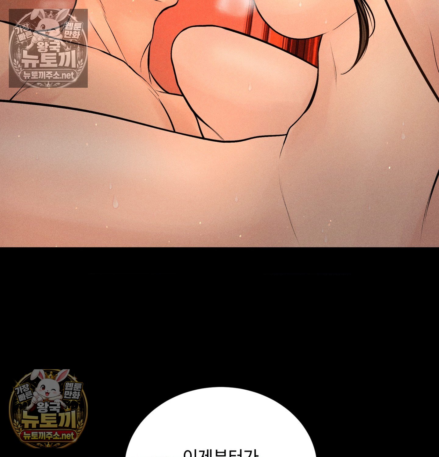 payment-for-the-ride-raw-chap-49-22