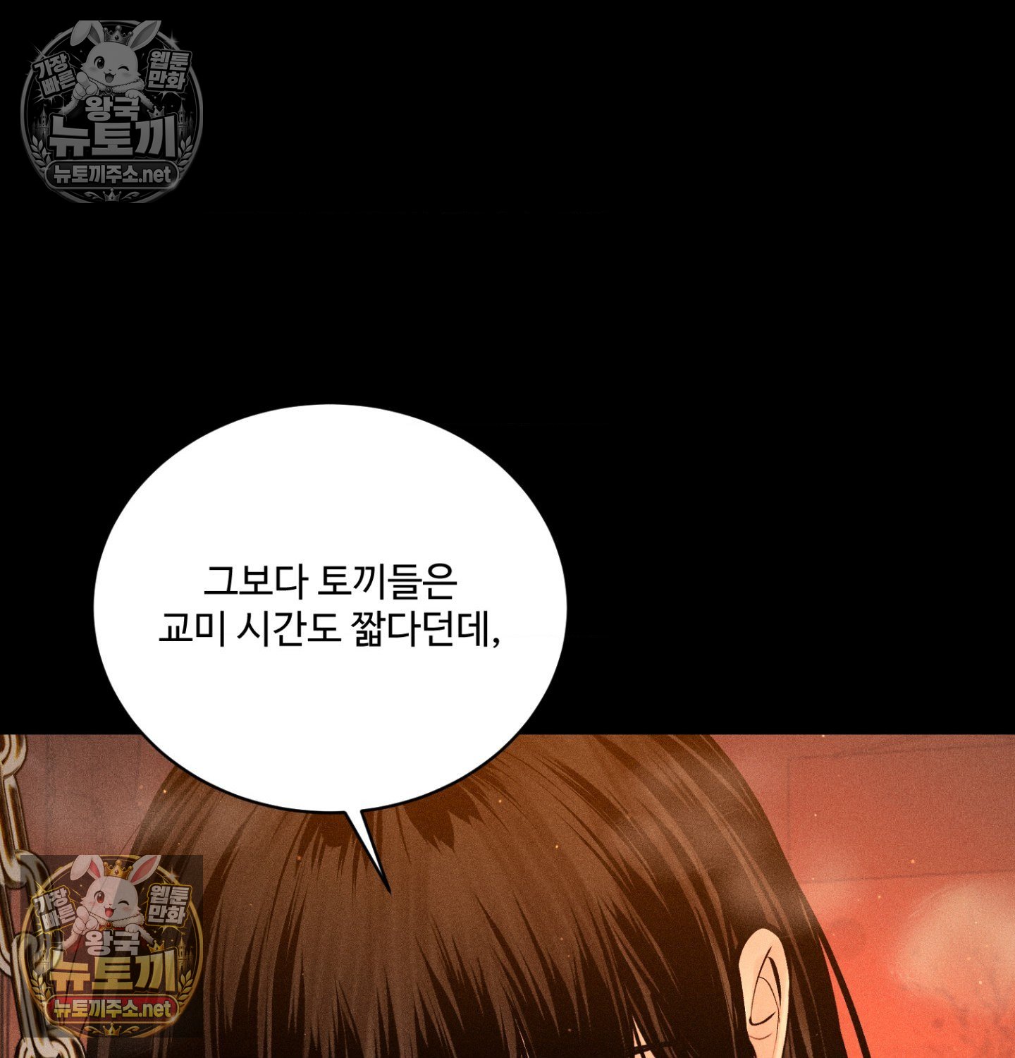 payment-for-the-ride-raw-chap-49-25