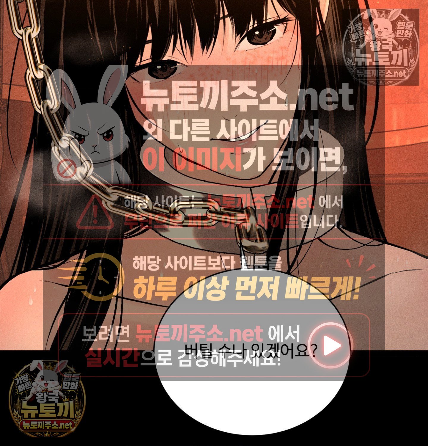 payment-for-the-ride-raw-chap-49-26