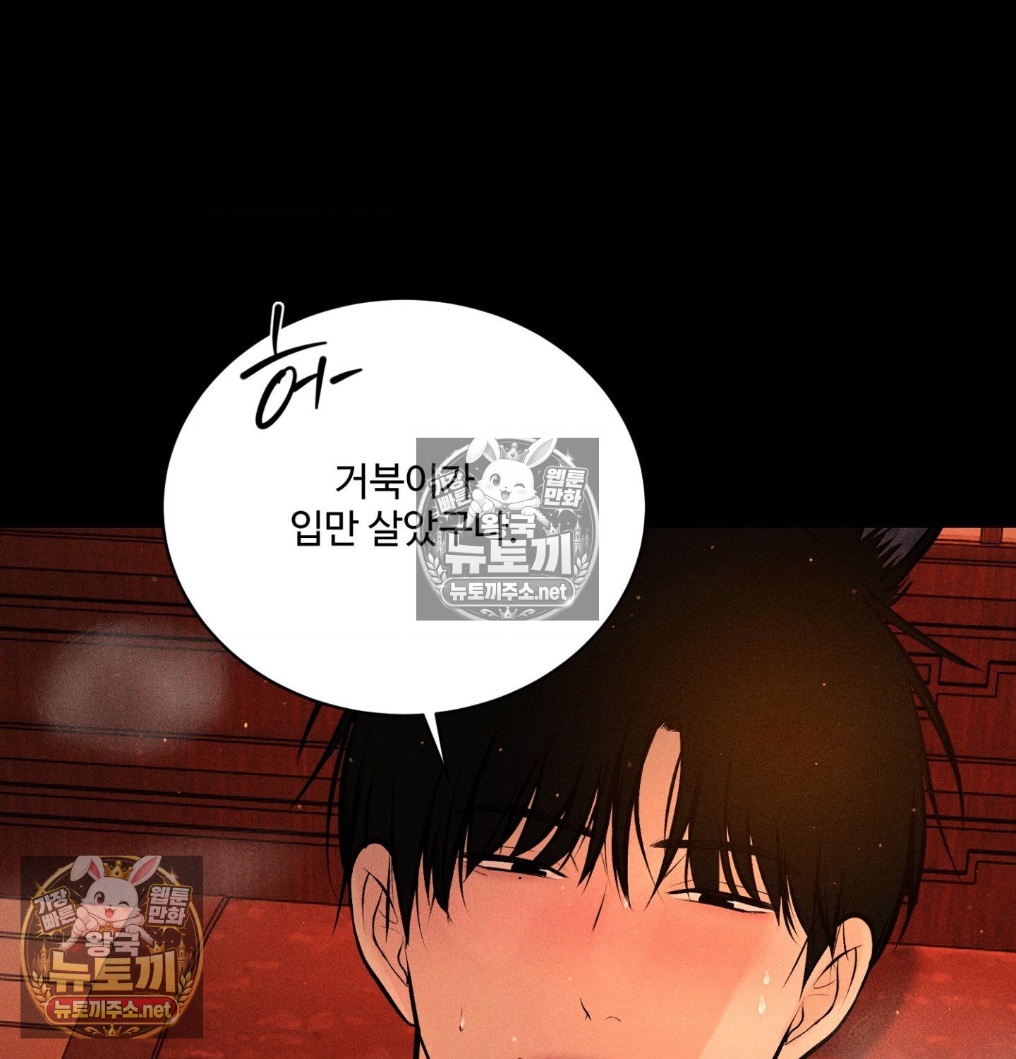 payment-for-the-ride-raw-chap-49-27