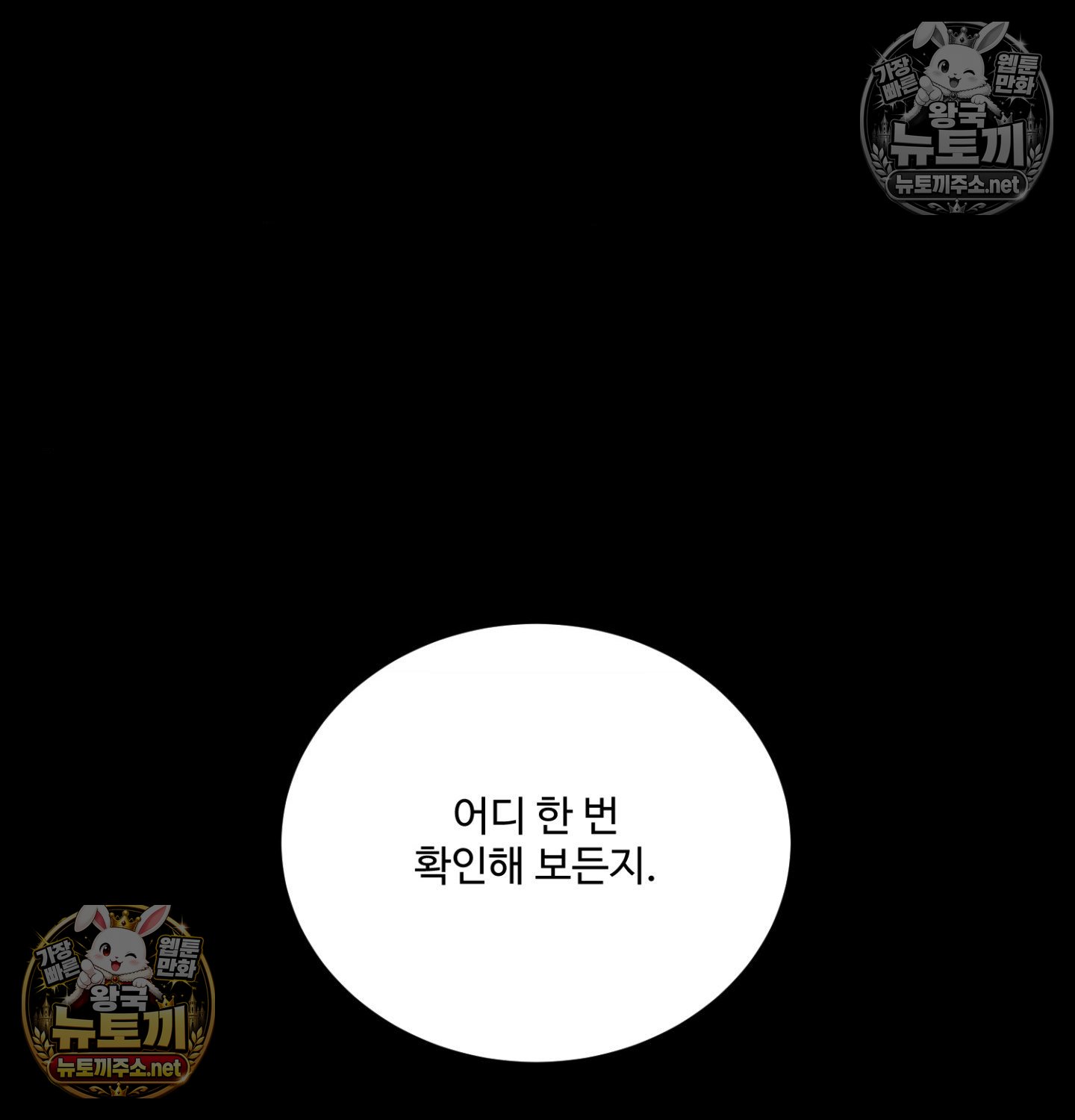 payment-for-the-ride-raw-chap-49-29