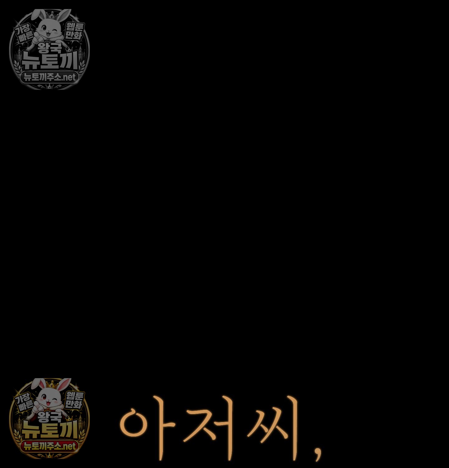 payment-for-the-ride-raw-chap-49-30