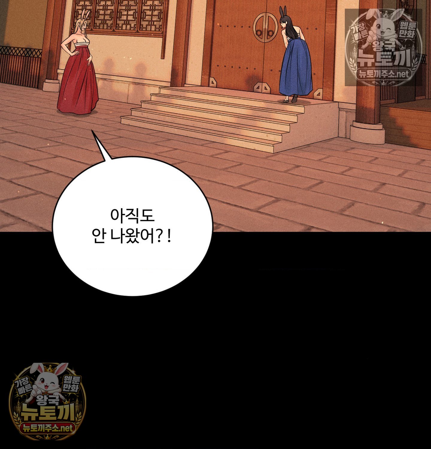 payment-for-the-ride-raw-chap-49-33