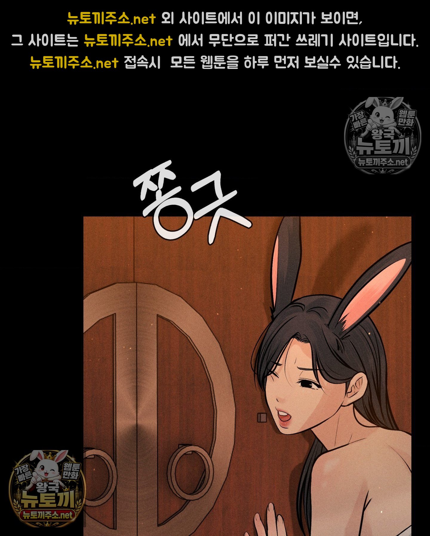 payment-for-the-ride-raw-chap-49-34