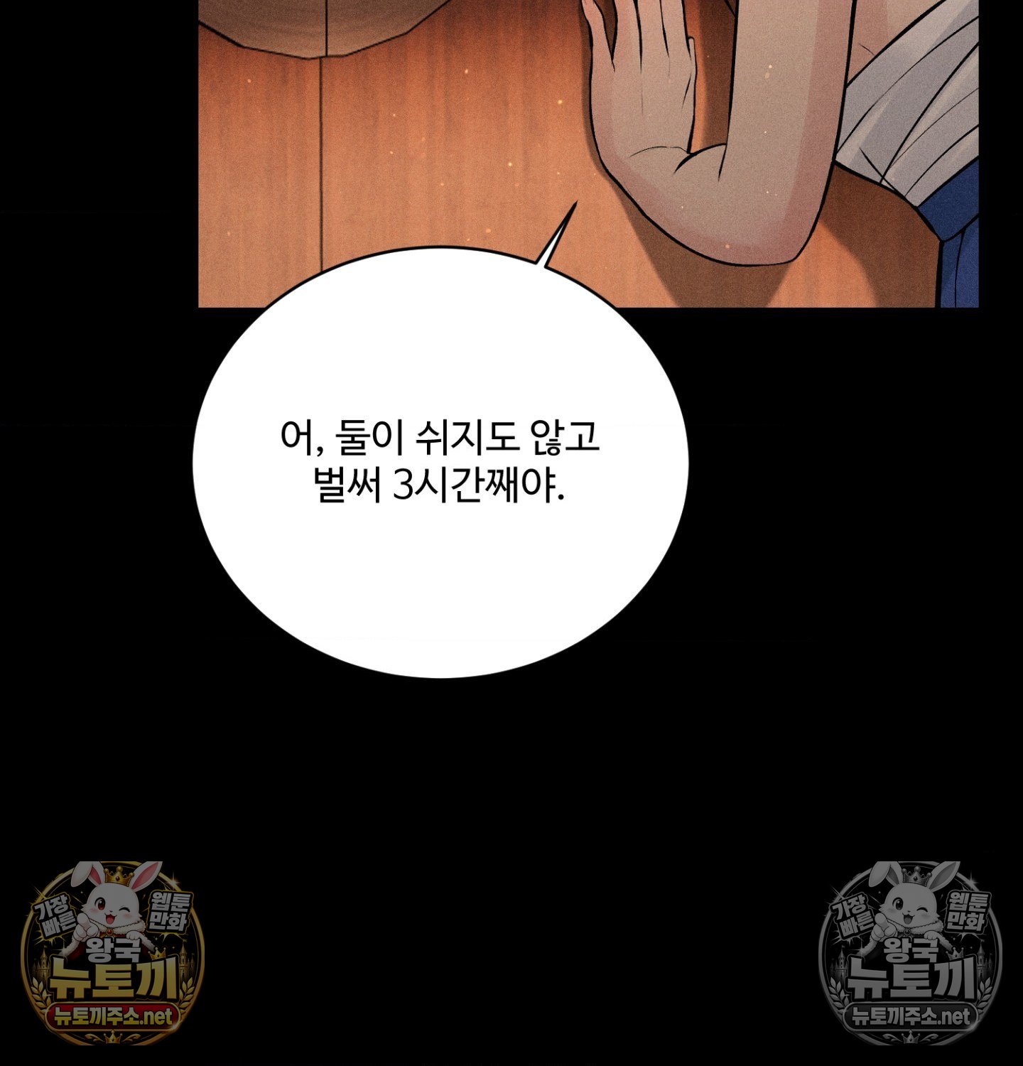 payment-for-the-ride-raw-chap-49-35