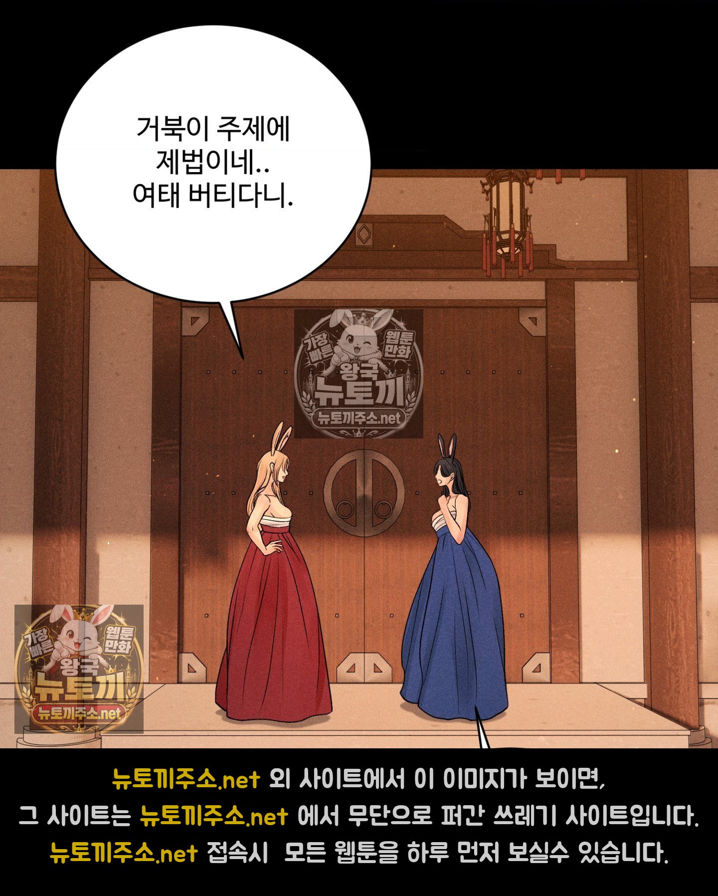 payment-for-the-ride-raw-chap-49-36