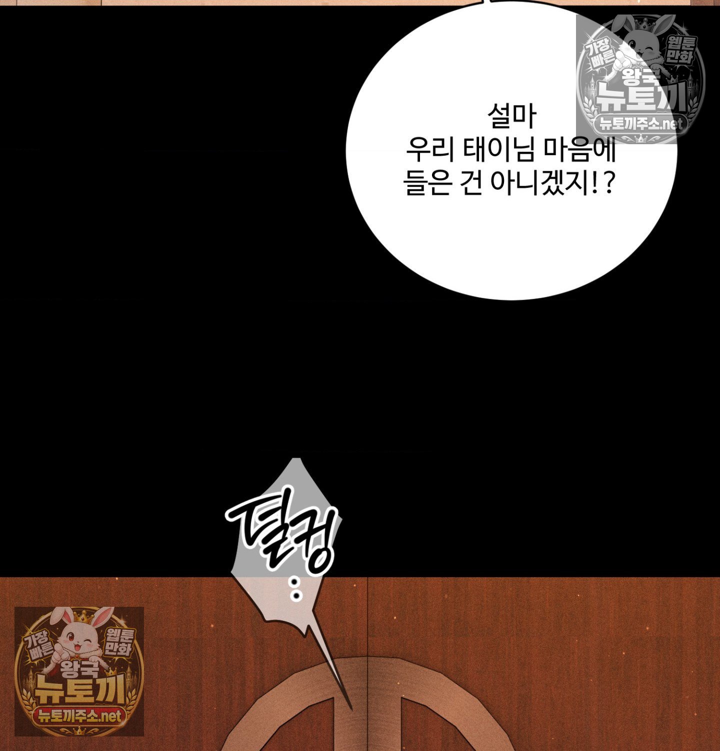 payment-for-the-ride-raw-chap-49-37