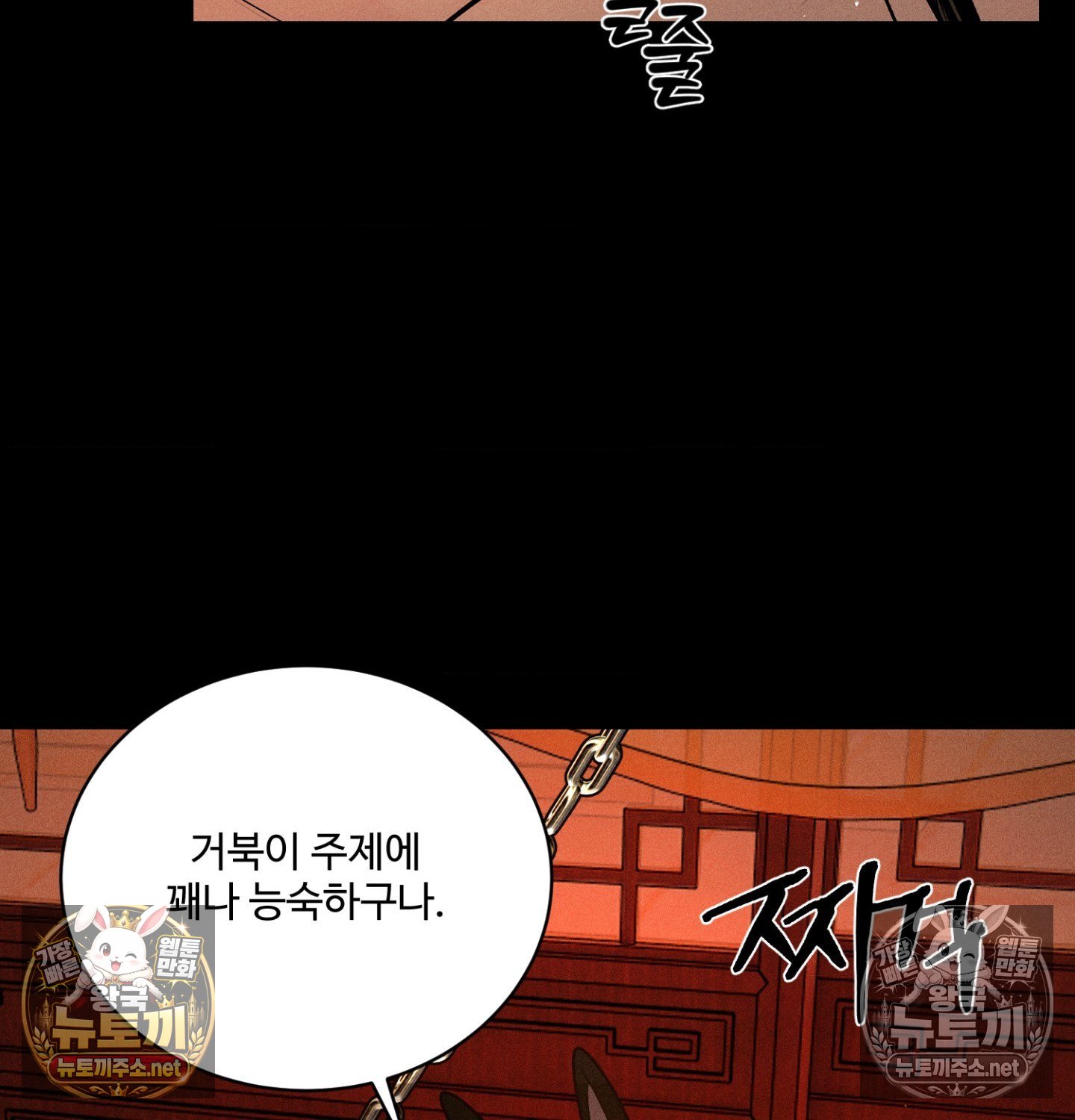 payment-for-the-ride-raw-chap-49-3