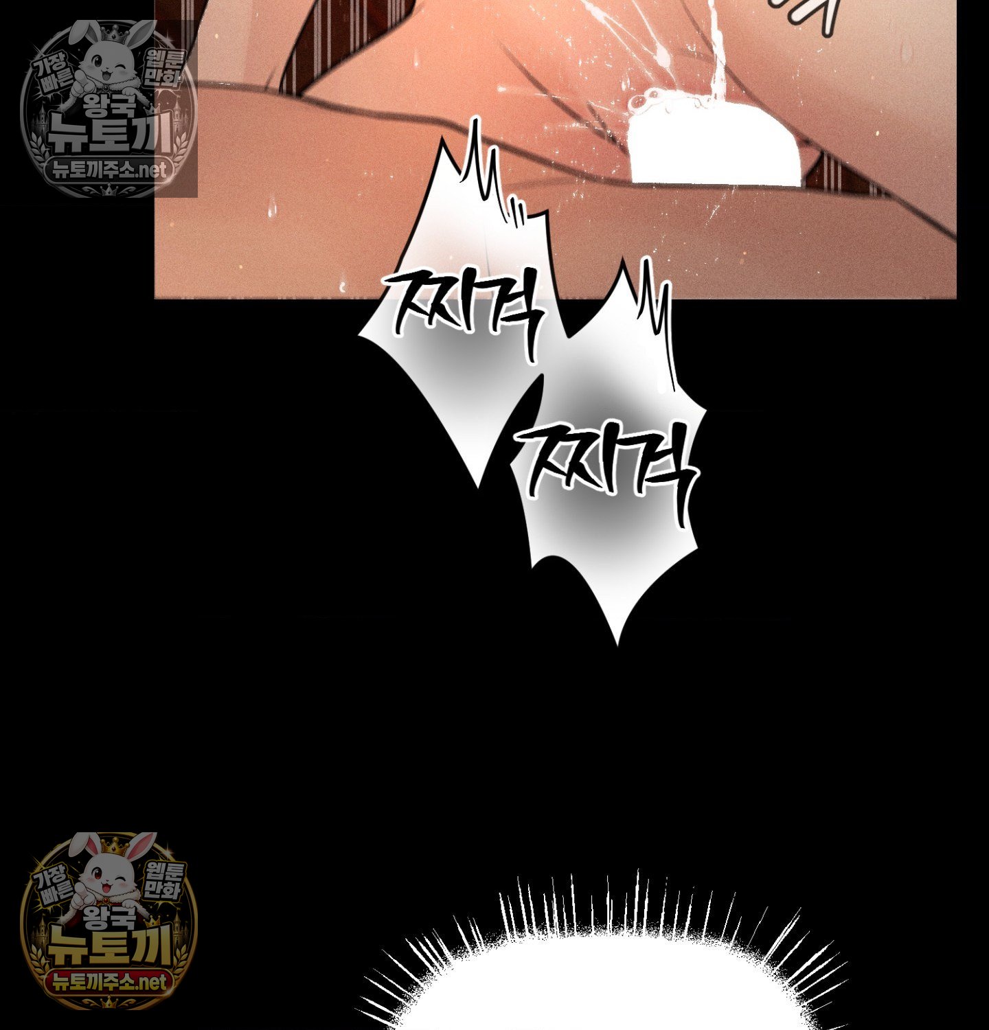 payment-for-the-ride-raw-chap-49-41