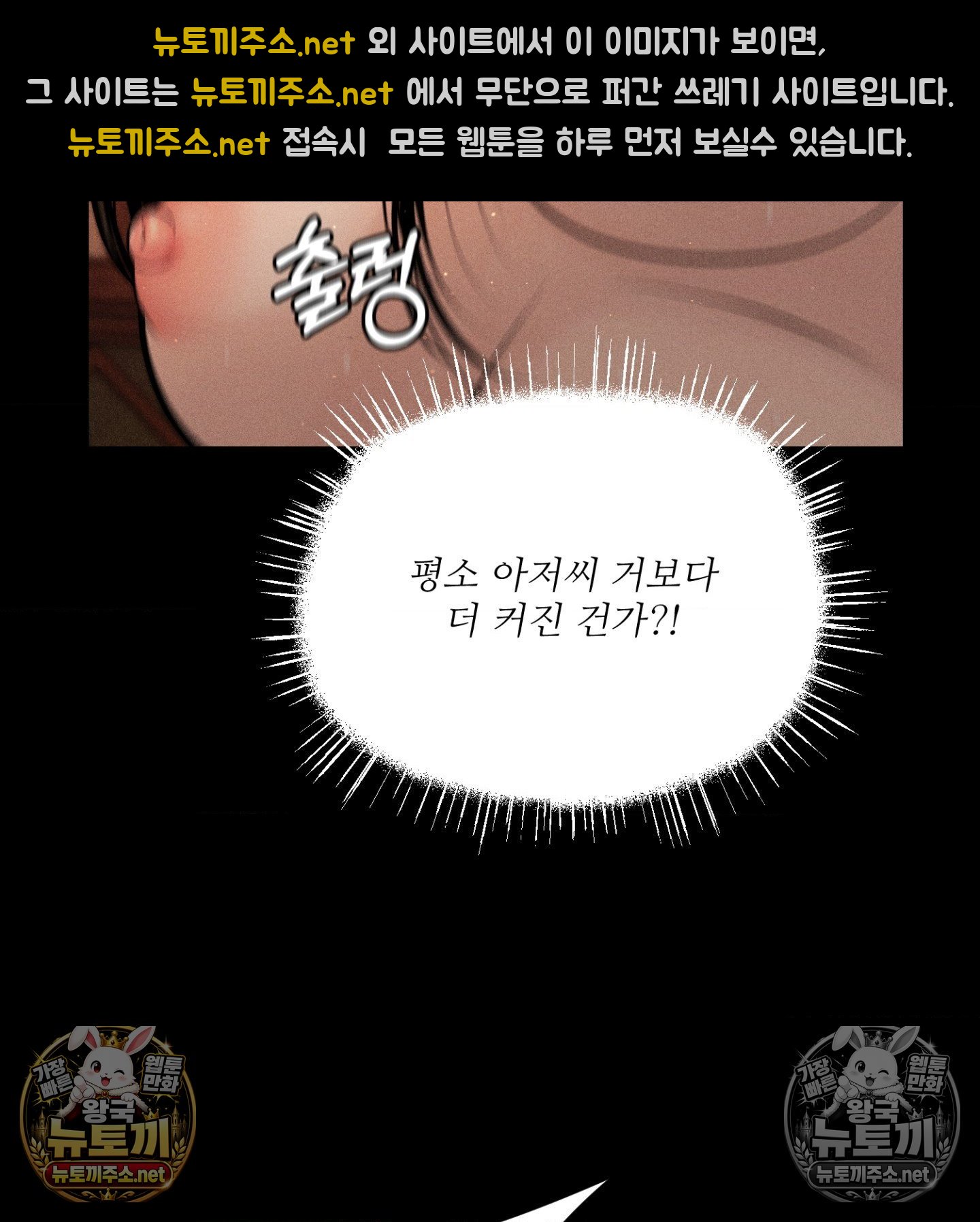 payment-for-the-ride-raw-chap-49-43