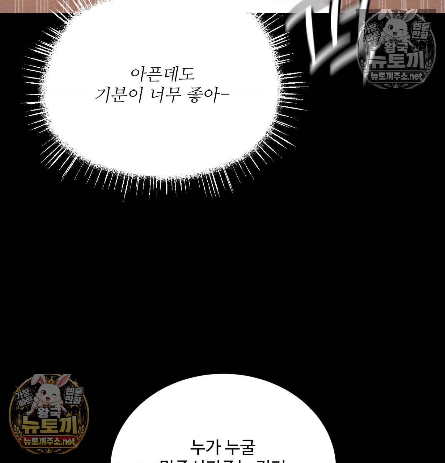 payment-for-the-ride-raw-chap-49-45
