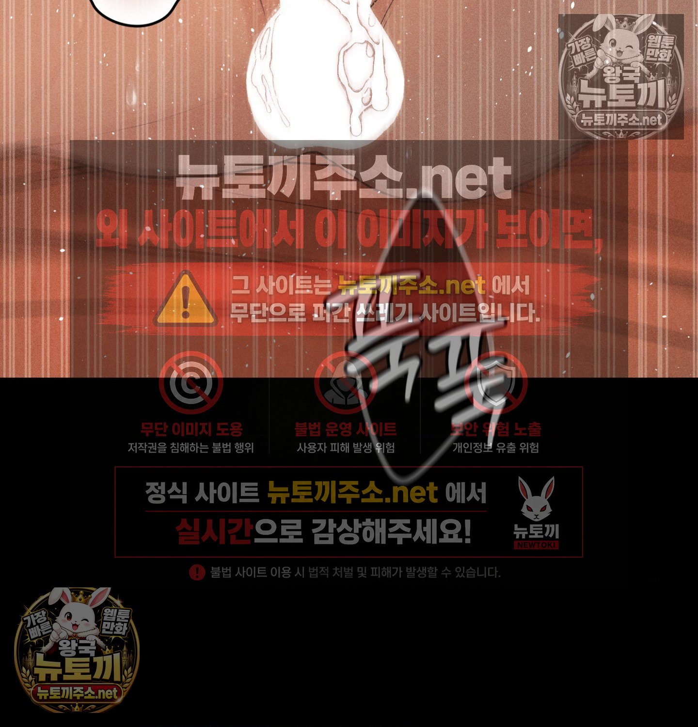 payment-for-the-ride-raw-chap-49-48