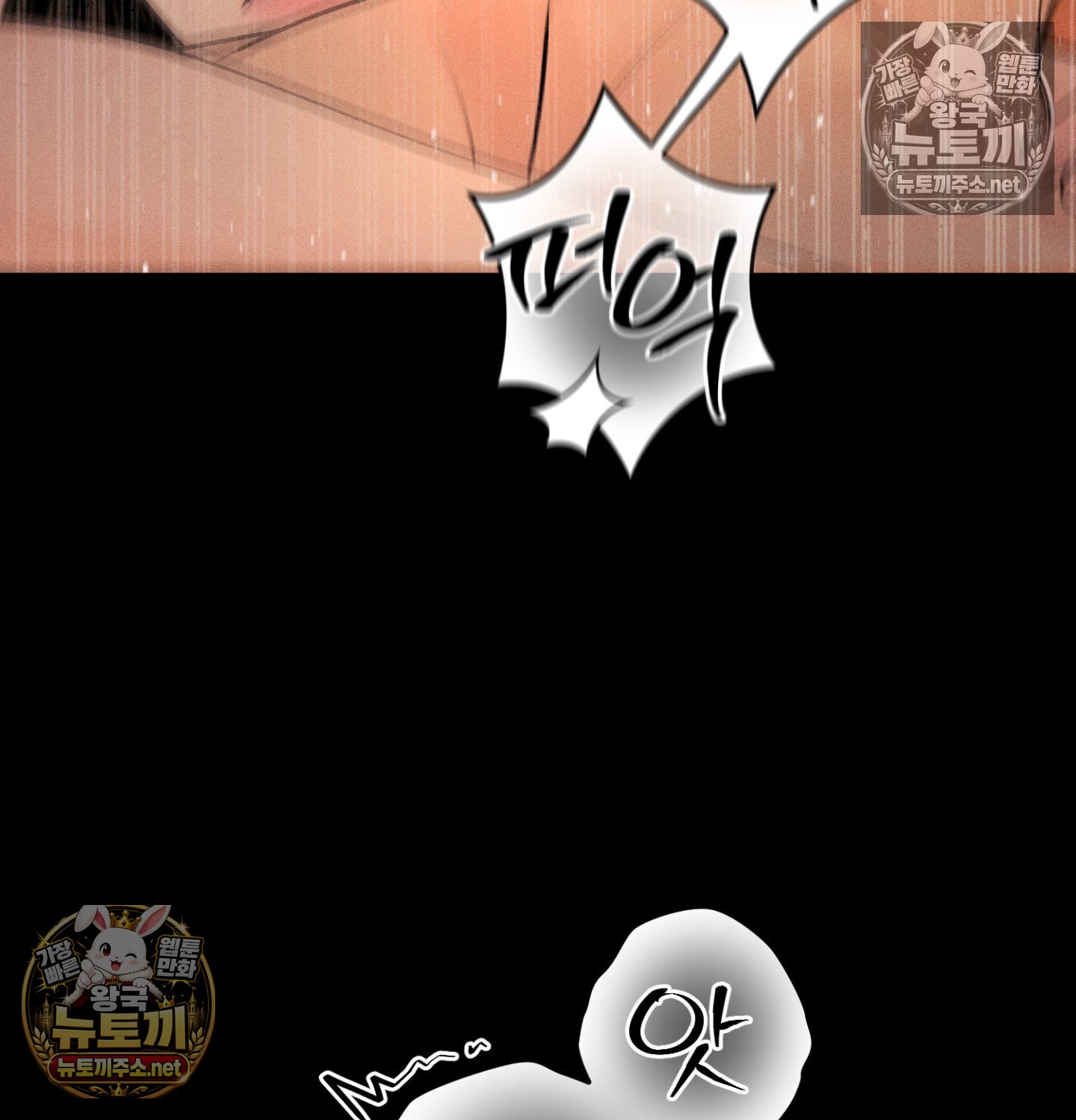 payment-for-the-ride-raw-chap-49-50