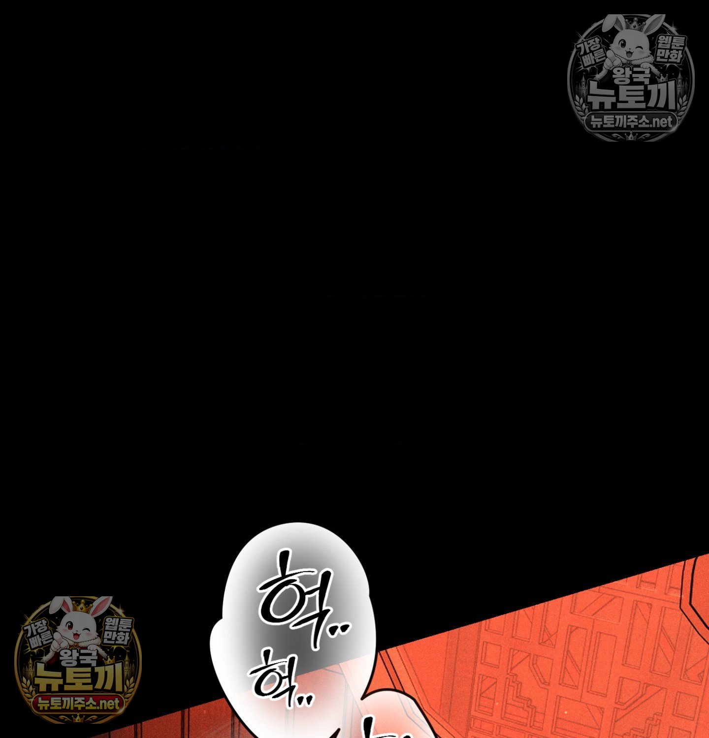 payment-for-the-ride-raw-chap-49-57